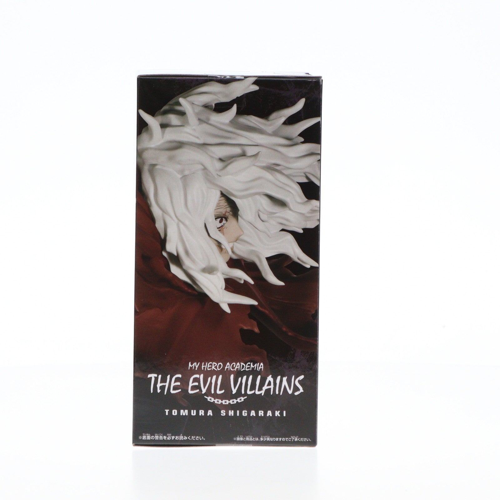 【中古即納】[FIG] 死柄木弔(しがらきとむら) 僕のヒーローアカデミア THE EVIL VILLAINS-TOMURA SHIGARAKI- フィギュア プライズ(2699199) バンプレスト(20240630)