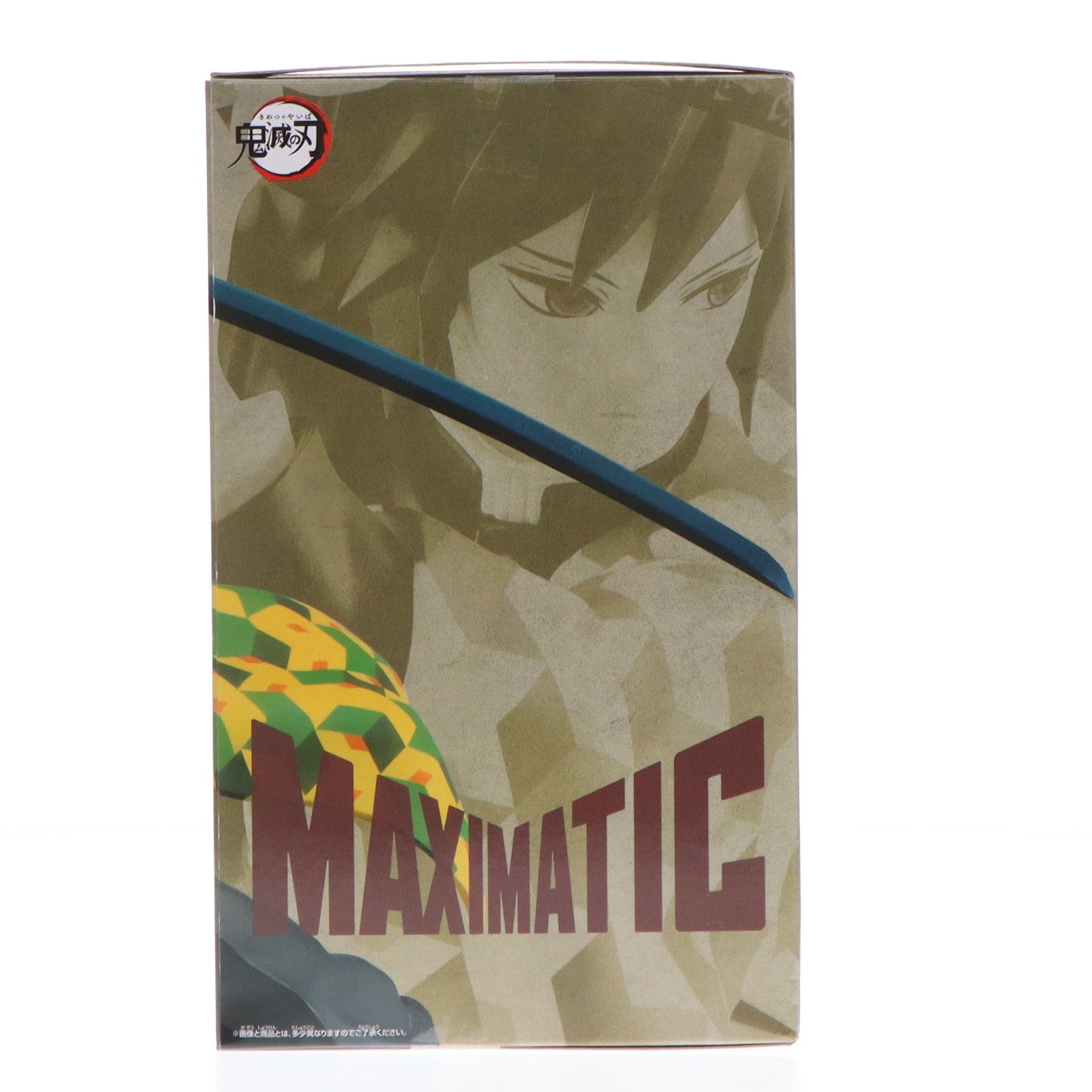 【中古即納】[FIG]冨岡義勇(とみおかぎゆう) 鬼滅の刃 MAXIMATIC THE GIYU TOMIOKA フィギュア プライズ(2575663) バンプレスト(20240626)