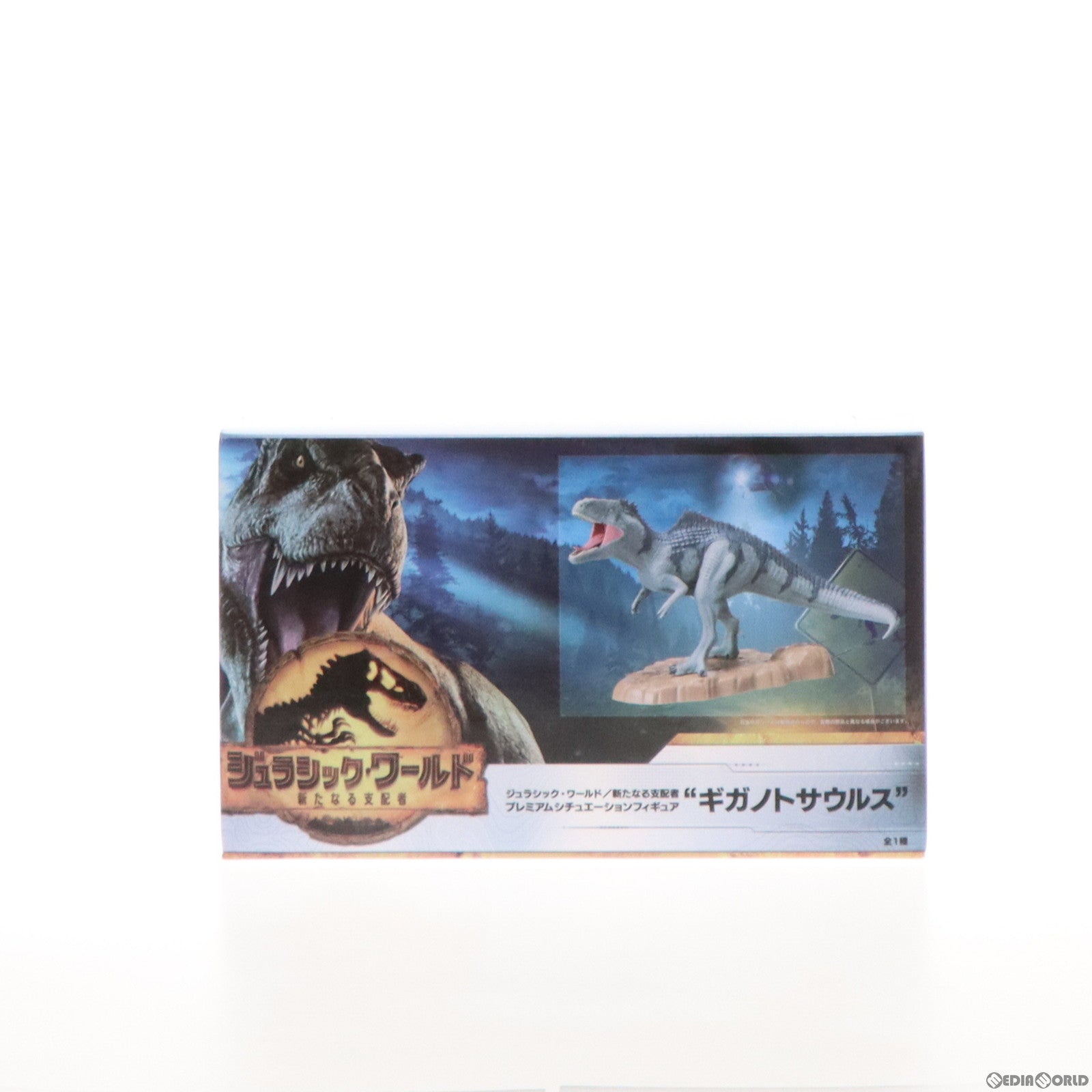 【中古即納】[FIG] ギガノトサウルス プレミアムシチュエーションフィギュア『ギガノトサウルス』 ジュラシック・ワールド/新たなる支配者 プライズ(1060154) セガ(20220810)