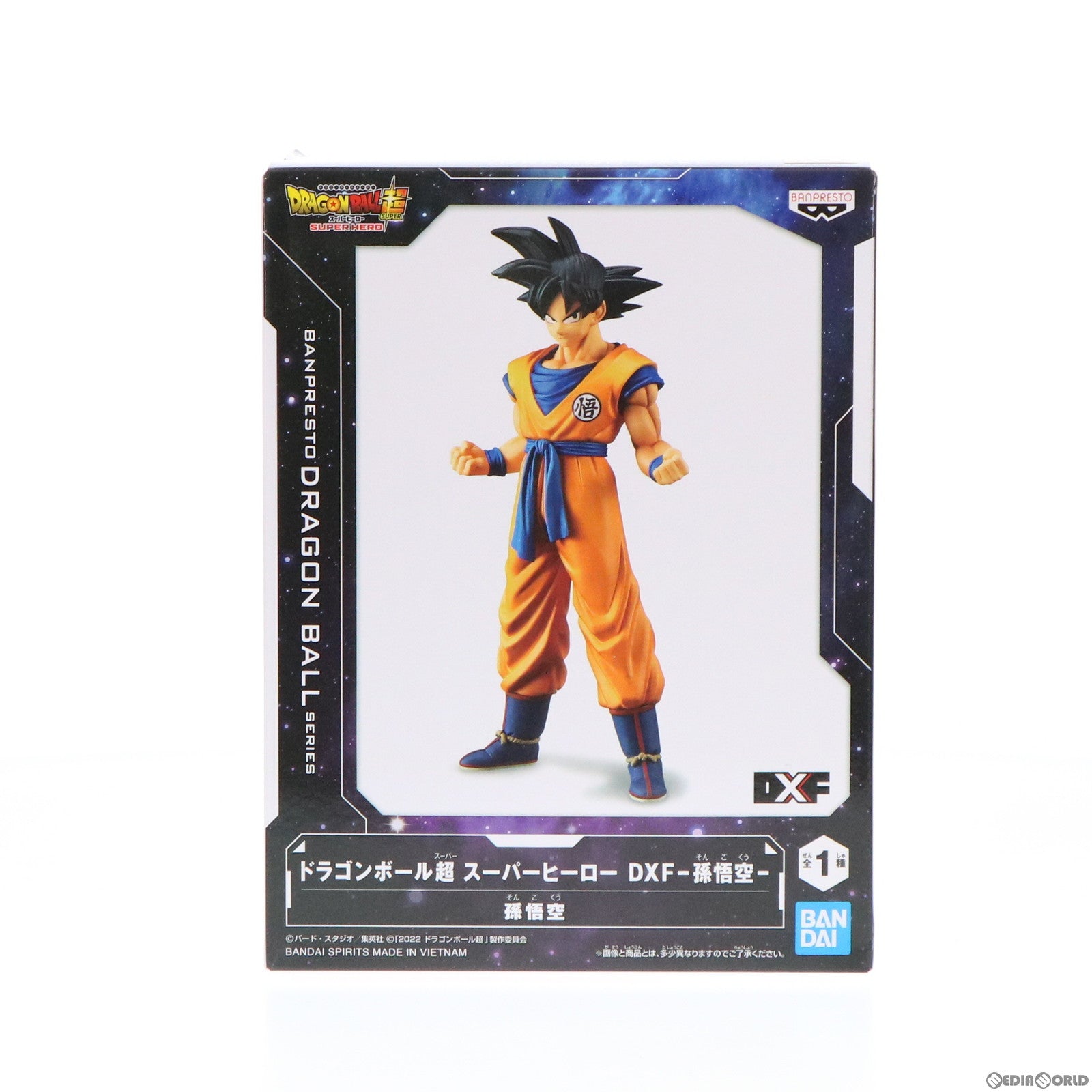 【中古即納】[FIG]孫悟空 ドラゴンボール超(スーパー) スーパーヒーロー DXF-孫悟空- DRAGON BALL フィギュア プライズ(2607014) バンプレスト(20220430)