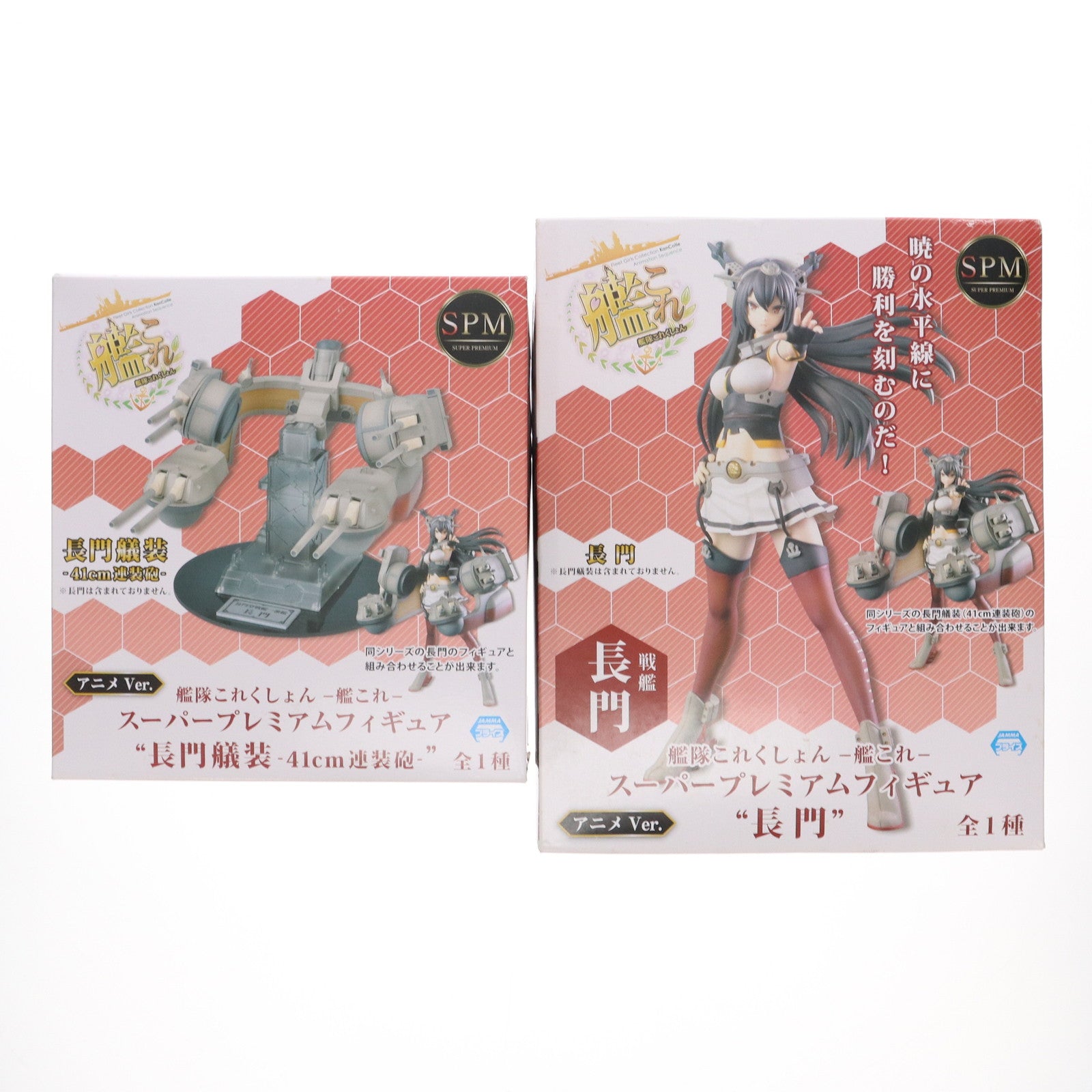 【中古即納】[FIG]戦艦・長門&41cm連装砲 セット アニメVer. 艦隊これくしょん -艦これ- スーパープレミアムフィギュア プライズ(1011796) セガ(20160120)