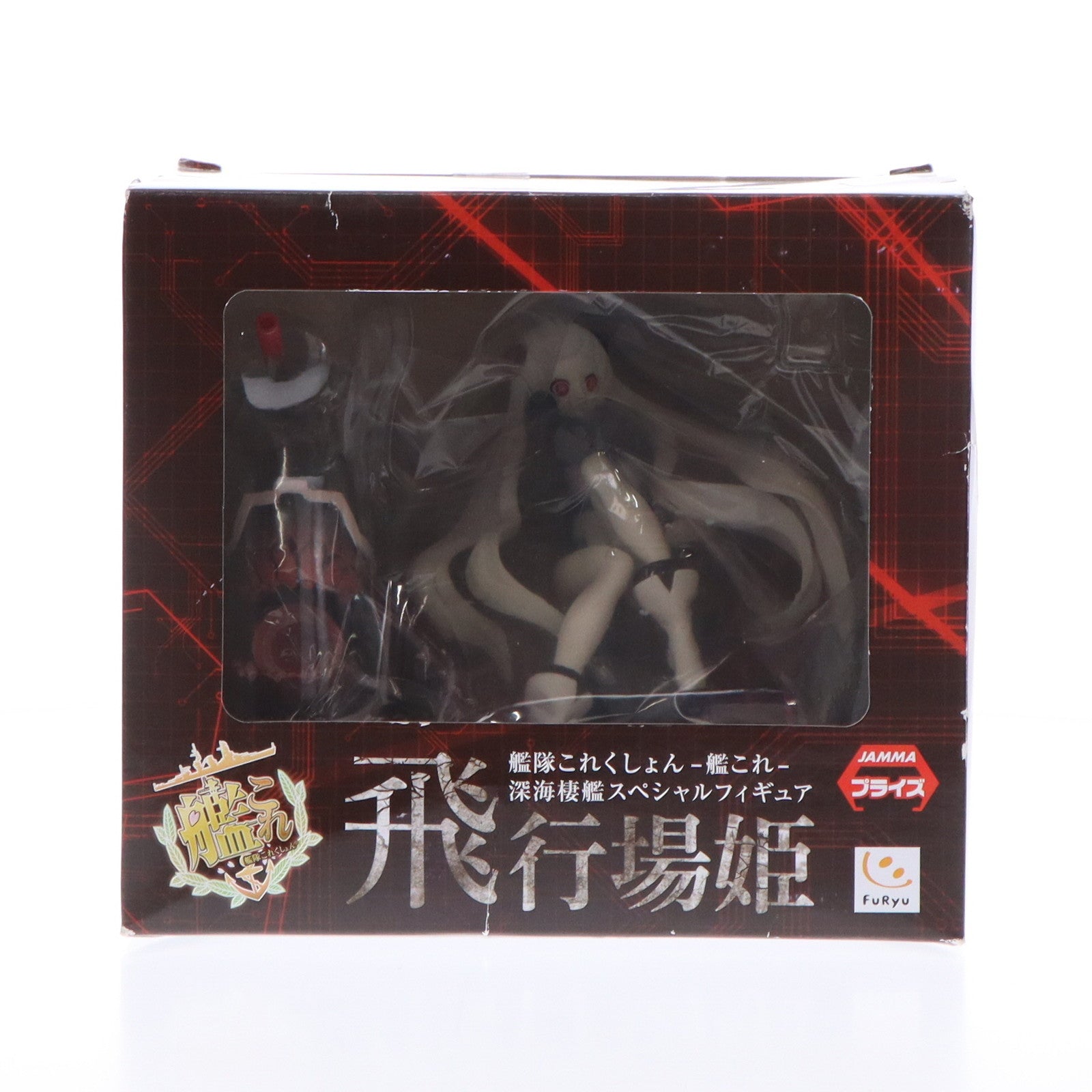 【中古即納】[FIG] 飛行場姫(ひこうじょうき) 深海棲艦スペシャルフィギュア 艦隊これくしょん -艦これ- プライズ(AMU-PRZ6771) フリュー(20150930)