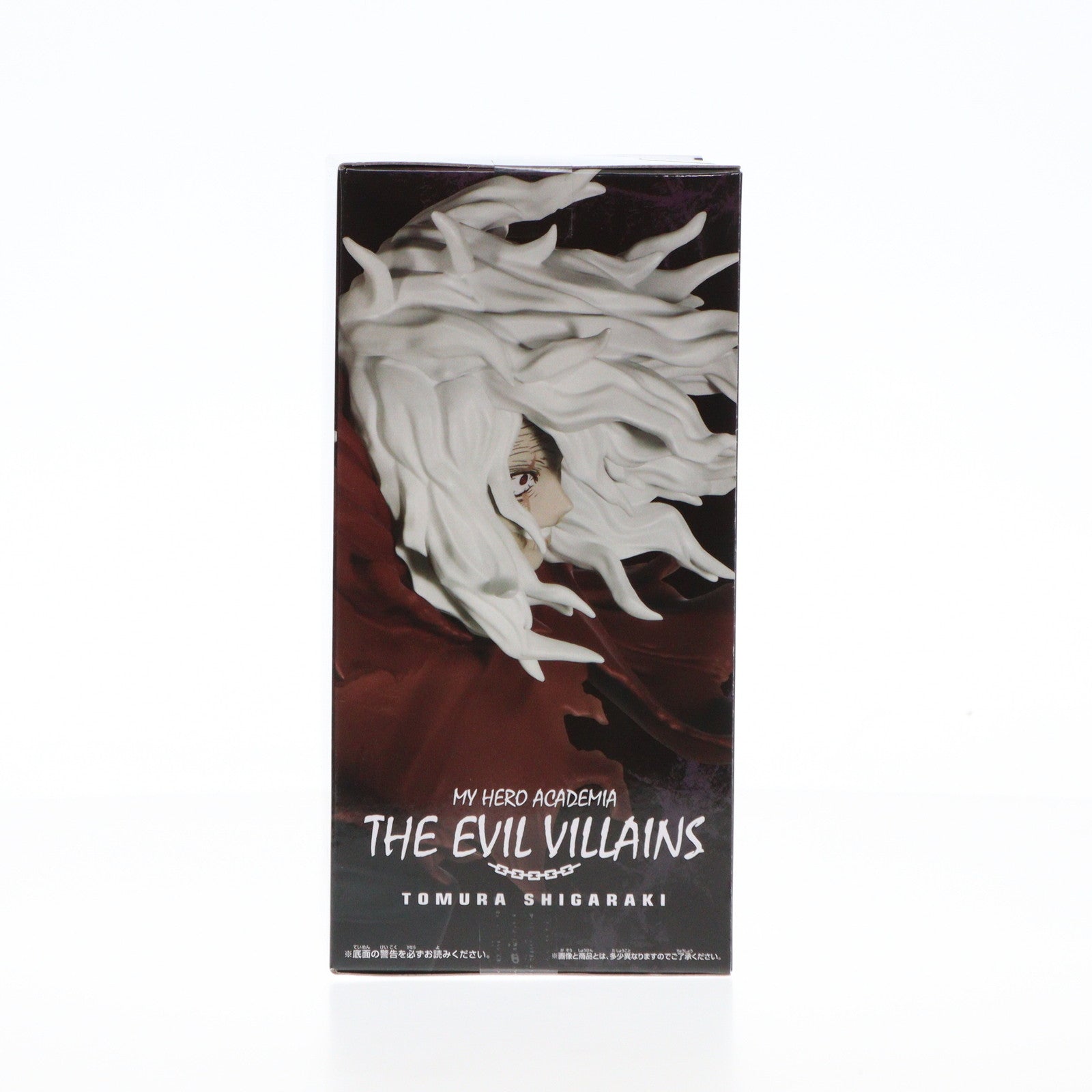 【中古即納】[FIG] 死柄木弔(しがらきとむら) 僕のヒーローアカデミア THE EVIL VILLAINS-TOMURA SHIGARAKI- フィギュア プライズ(2699199) バンプレスト(20240630)