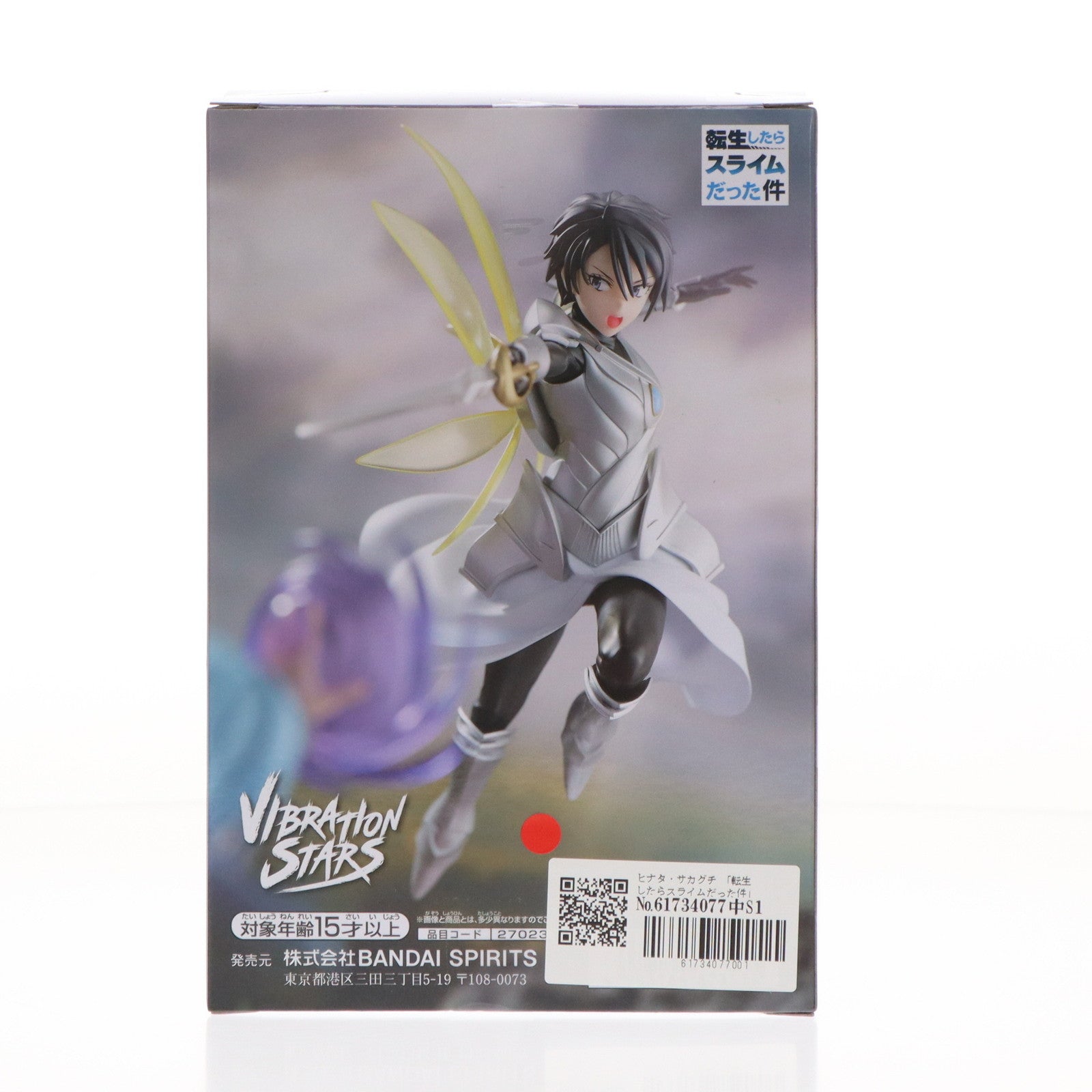 【中古即納】[FIG] ヒナタ・サカグチ 転生したらスライムだった件 VIBRATION STARS-ヒナタ・サカグチ- フィギュア プライズ(2702333) バンプレスト(20240630)