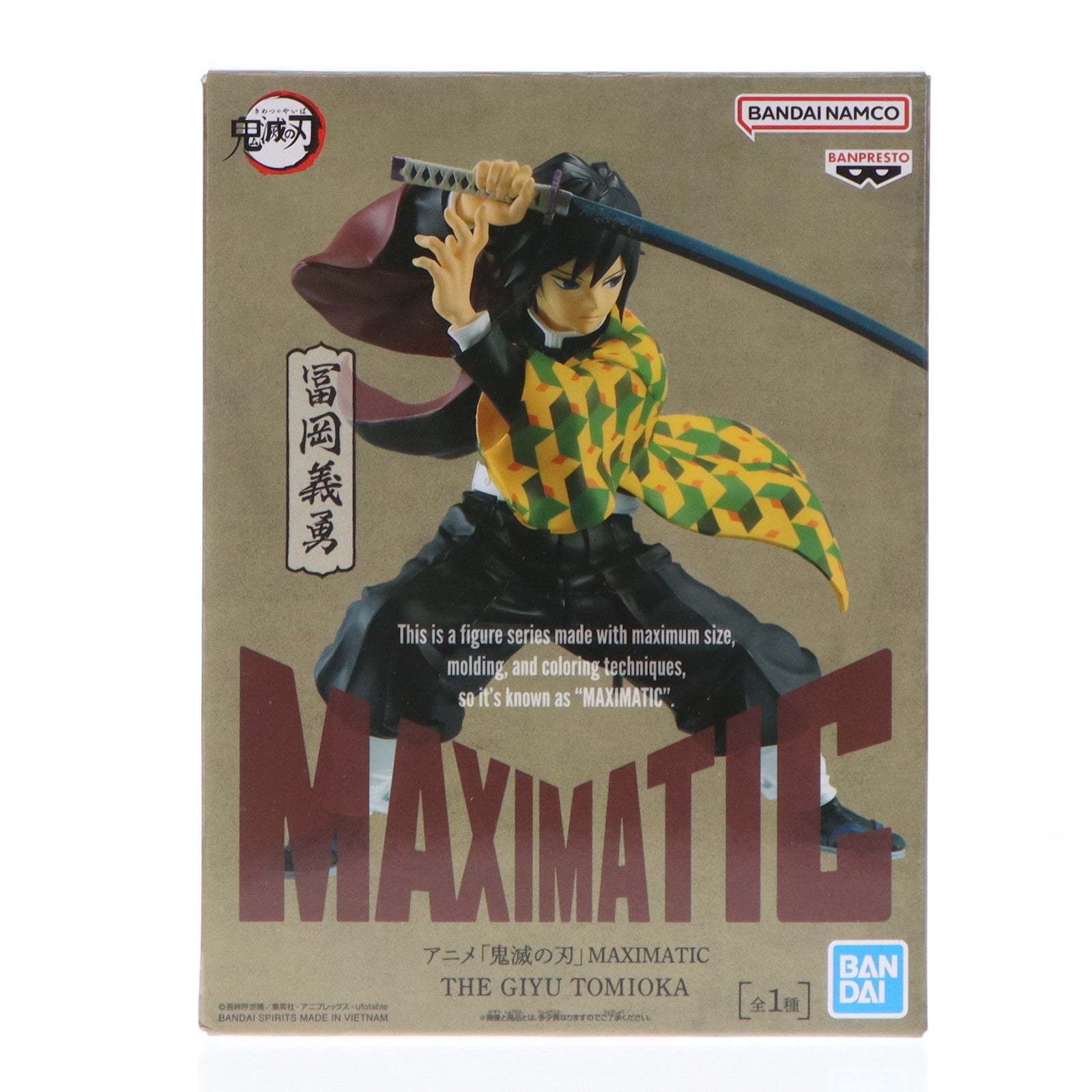 【中古即納】[FIG]冨岡義勇(とみおかぎゆう) 鬼滅の刃 MAXIMATIC THE GIYU TOMIOKA フィギュア プライズ(2575663) バンプレスト(20240626)