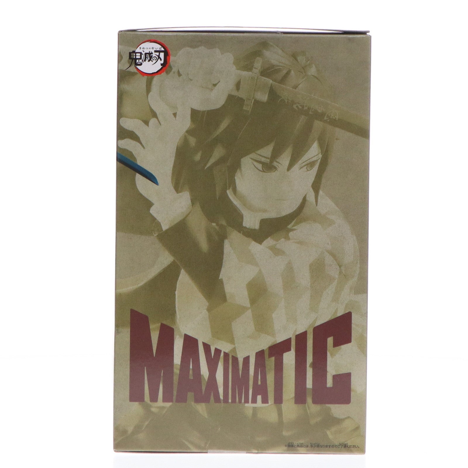 【中古即納】[FIG]冨岡義勇(とみおかぎゆう) 鬼滅の刃 MAXIMATIC THE GIYU TOMIOKA フィギュア プライズ(2575663) バンプレスト(20240626)