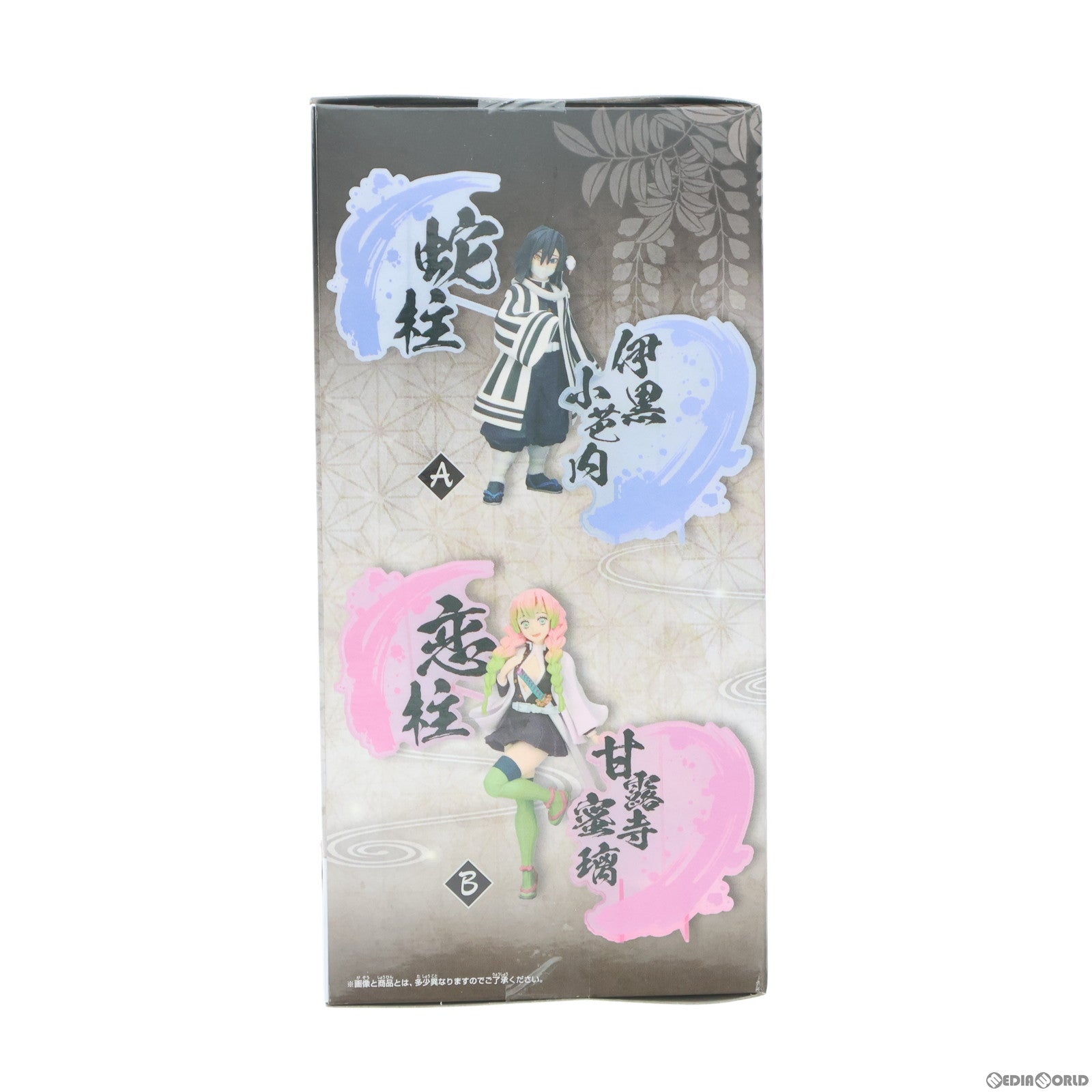 【中古即納】[FIG]甘露寺蜜璃(かんろじみつり) 鬼滅の刃 フィギュア-絆ノ装-EX [伊黒小芭内・甘露寺蜜璃] プライズ(2716097) バンプレスト(20240420)