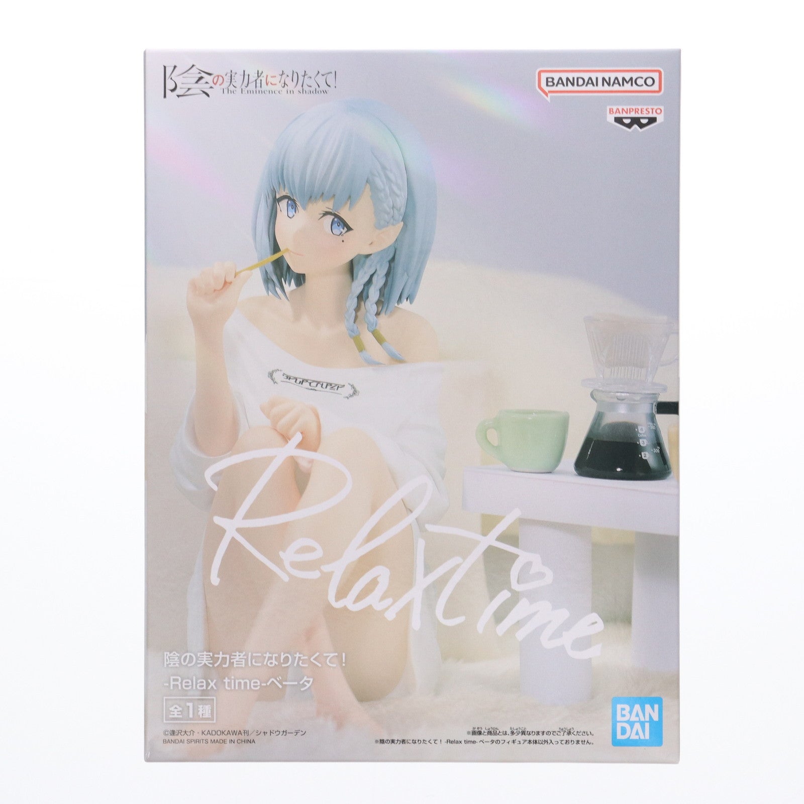 【中古即納】[FIG] ベータ 陰の実力者になりたくて! -Relax time-ベータ フィギュア プライズ(2696927) バンプレスト(20240523)