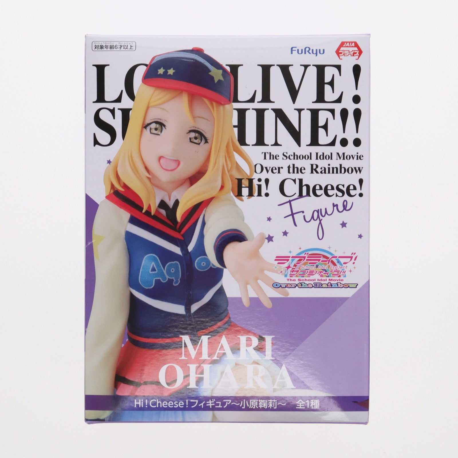 【中古即納】[FIG] 小原鞠莉(おはらまり) ラブライブ!サンシャイン!!The School Idol Movie Over the Rainbow Hi! Cheese!フィギュア〜小原鞠莉〜 プライズ(AMU-PRZ10311) フリュー(20190930)