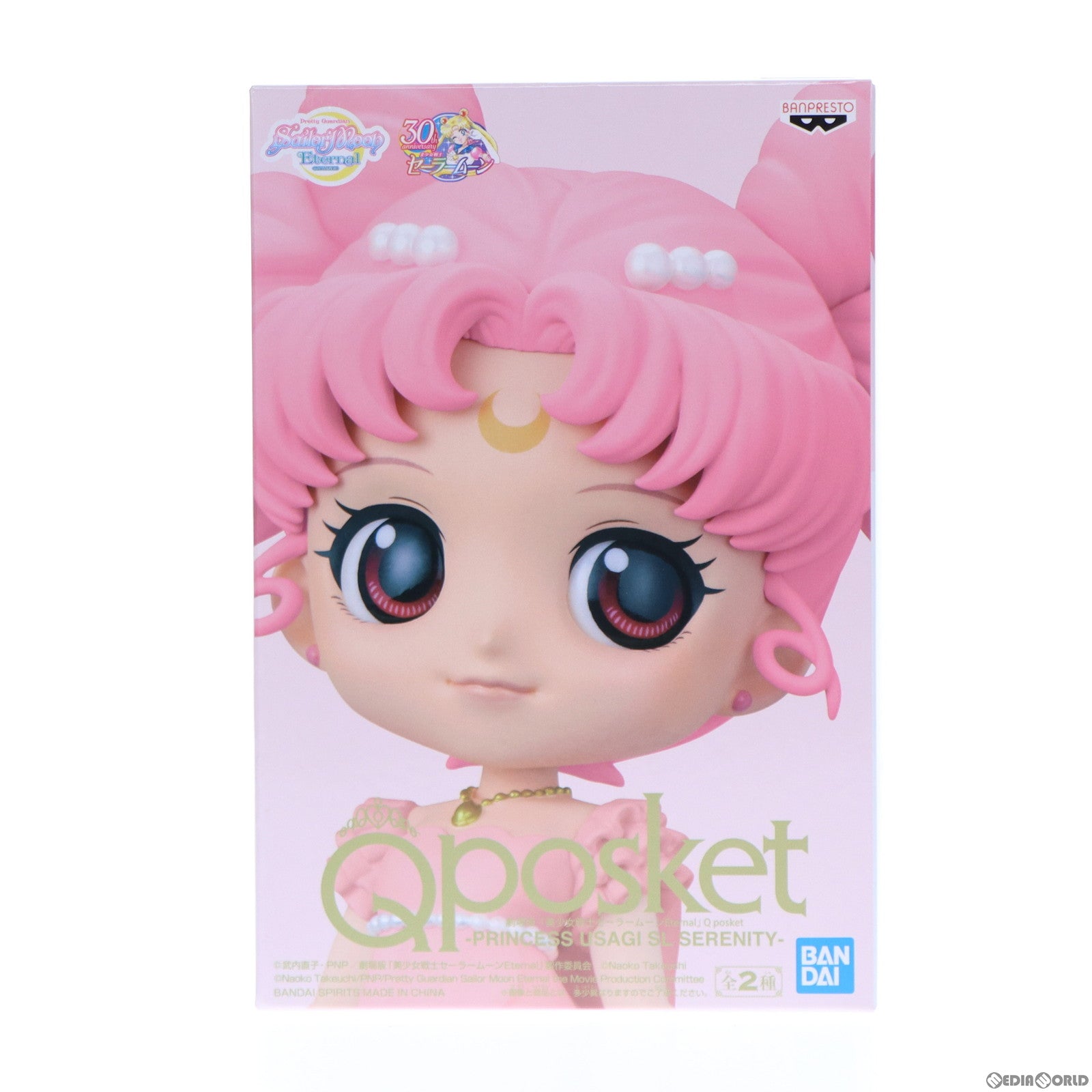 【中古即納】[FIG] プリンセス・うさぎ・SL・セレニティ A(ノーマルカラー) 劇場版「美少女戦士セーラームーンEternal」 Q posket-PRINCESS USAGI SL SERENITY- フィギュア プライズ(2589292) バンプレスト(20220620)