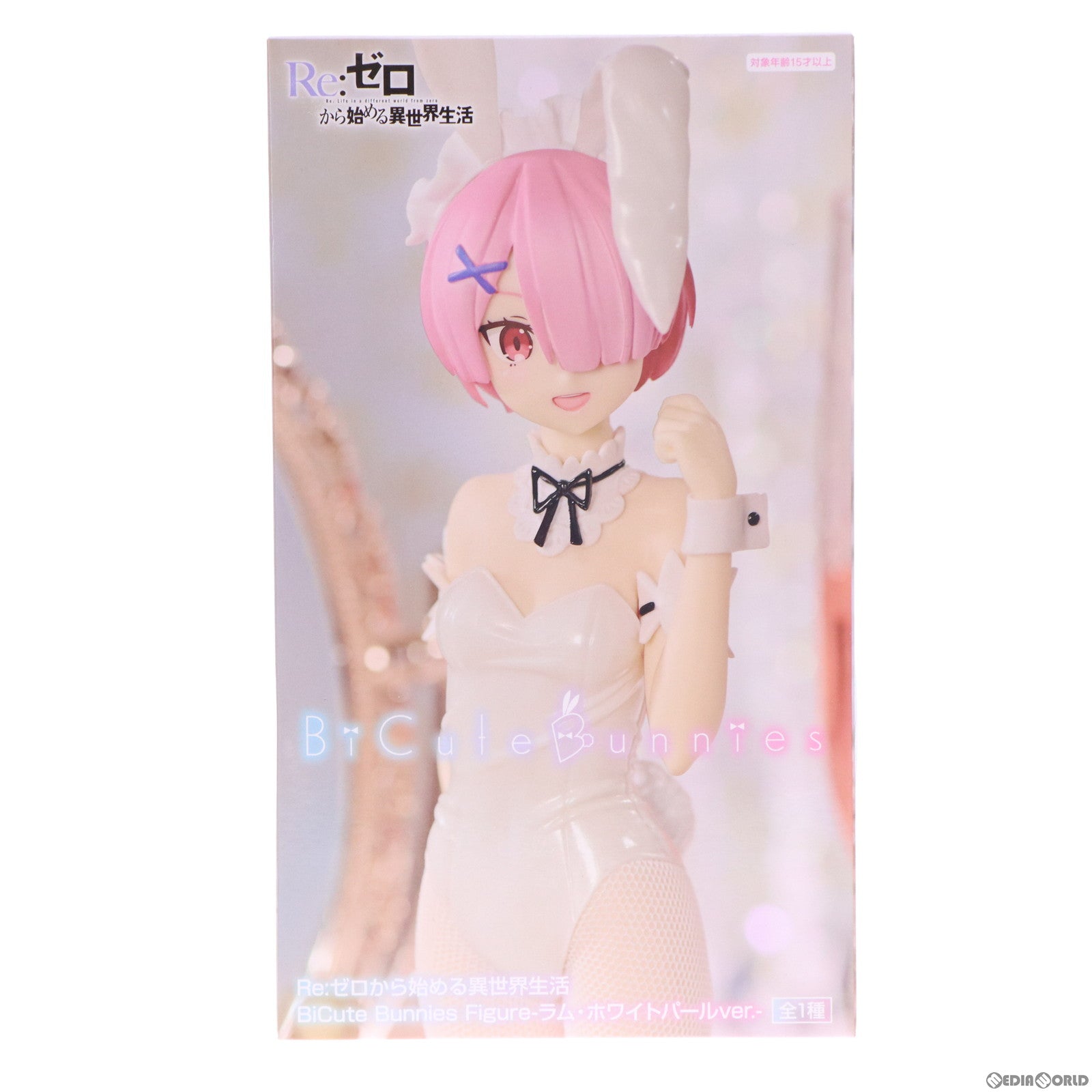 【中古即納】[FIG] ラム Re:ゼロから始める異世界生活 BiCute Bunnies Figure-ラム・ホワイトパールver.- フィギュア プライズ(AMU-PRZ13711) フリュー(20220930)