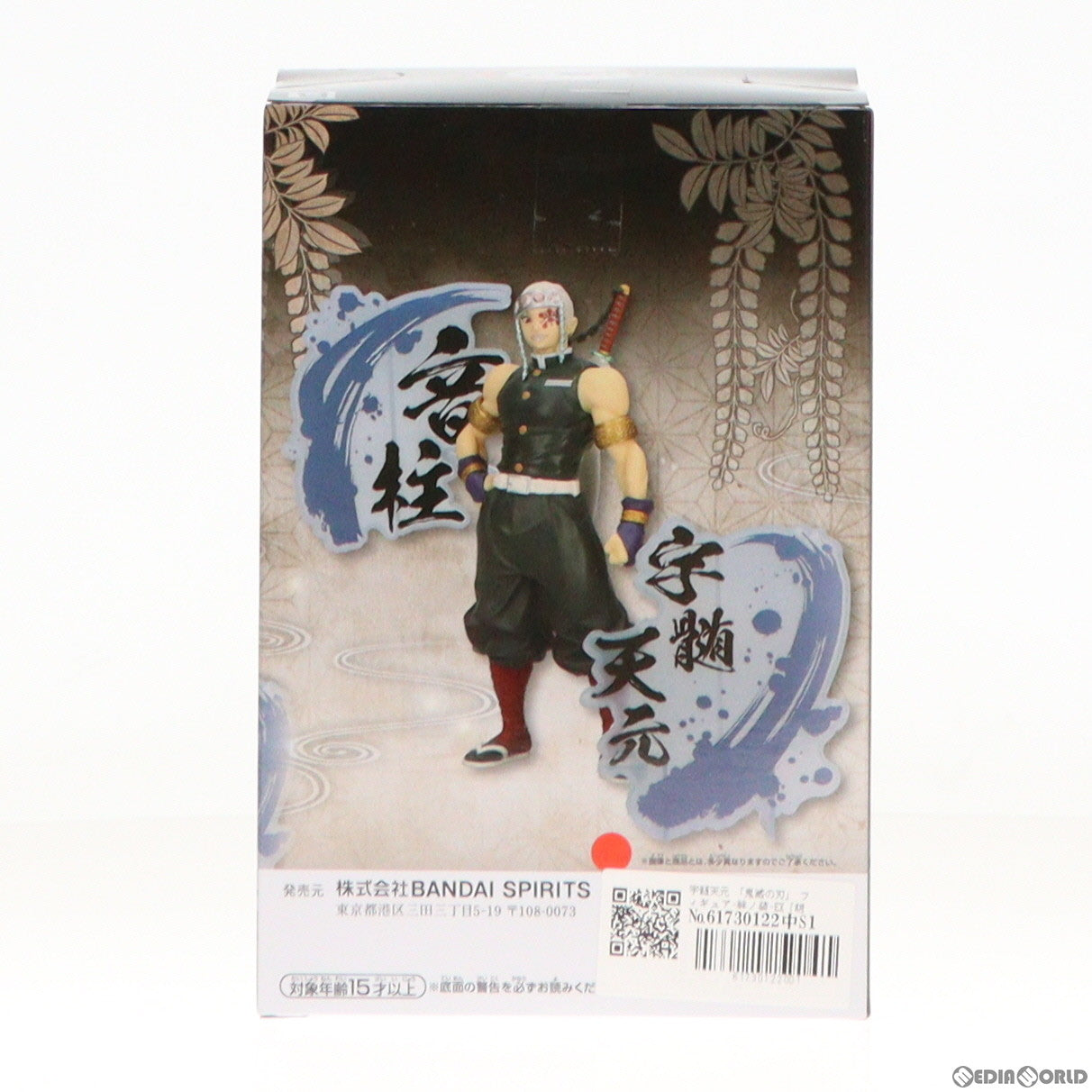 【中古即納】[FIG]宇髄天元(うずいてんげん) 鬼滅の刃 フィギュア-絆ノ装-EX [胡蝶しのぶ・宇髄天元] プライズ(2716099) バンプレスト(20240520)