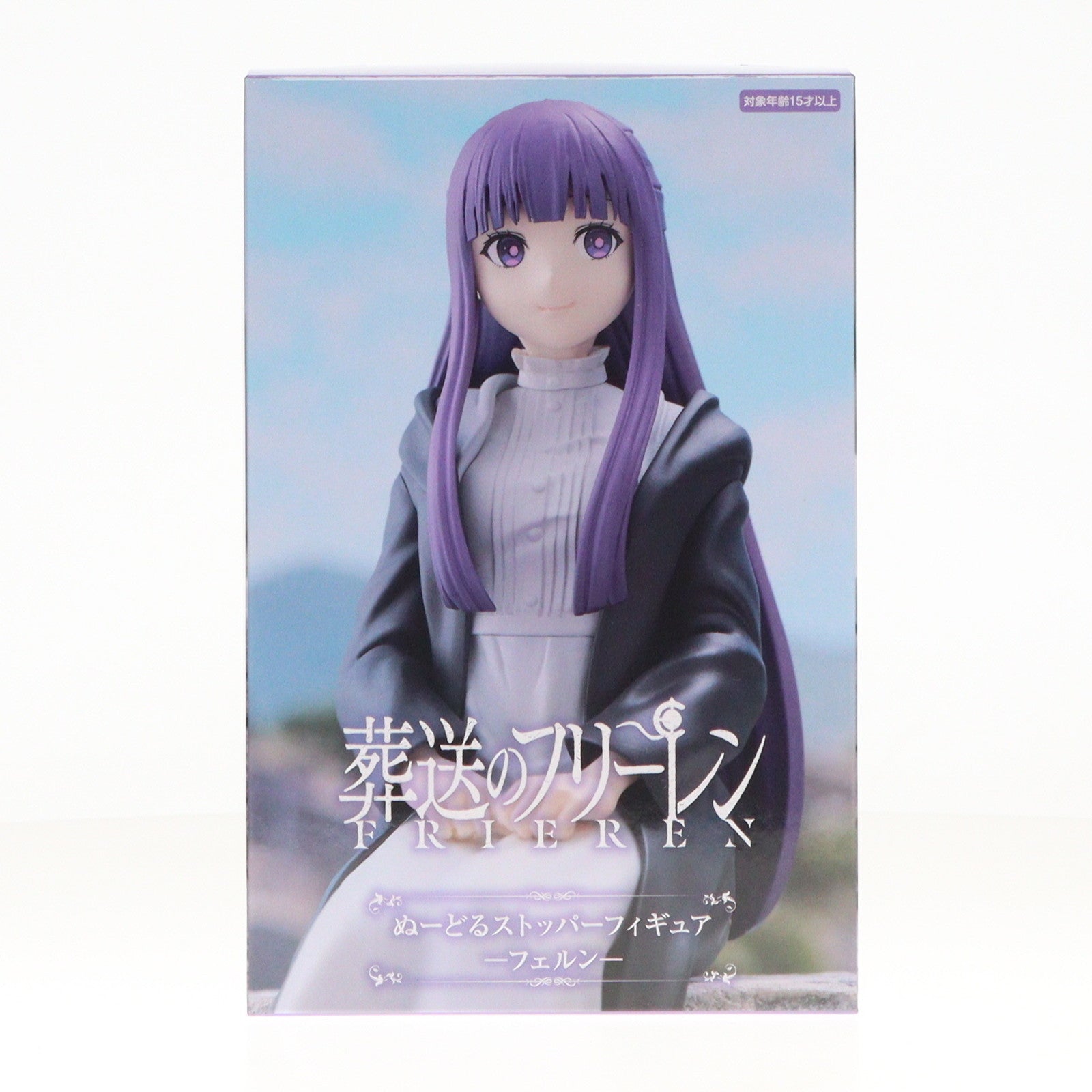 【中古即納】[FIG] フェルン 葬送のフリーレン ぬーどるストッパーフィギュア-フェルン- プライズ(AMU-PRZ16919) フリュー(20240331)