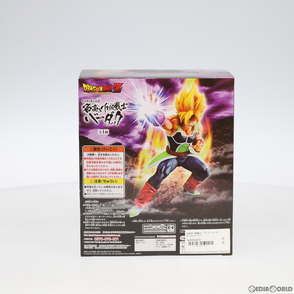 【中古即納】[FIG] 名高き下級戦士 バーダック ドラゴンボールZ DRAGON BALL フィギュア プライズ バンプレスト(20191020)