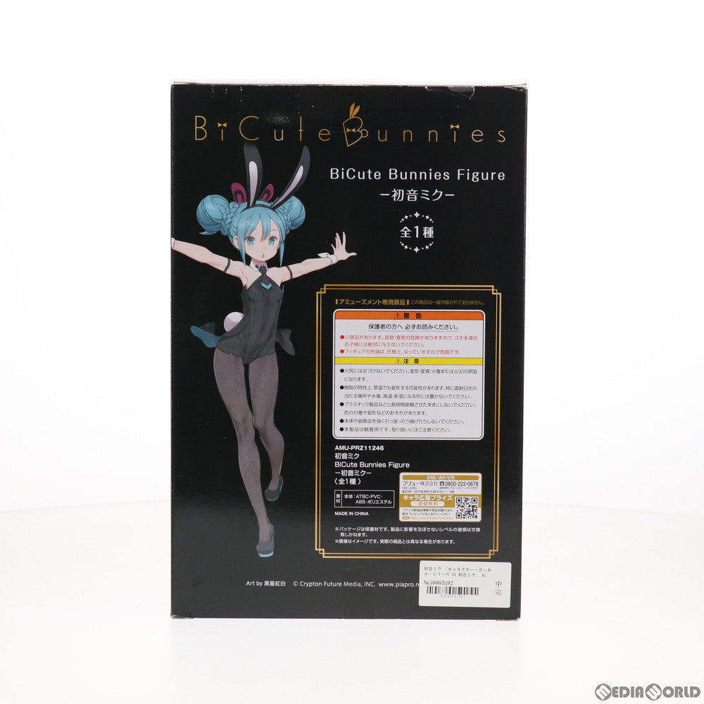 【中古即納】[FIG] 初音ミク BiCute Bunnies Figure -初音ミク- キャラクター・ボーカル・シリーズ01 初音ミク フィギュア プライズ(AMU-PRZ11246/AMU-PRZ12661) フリュー(20200920)