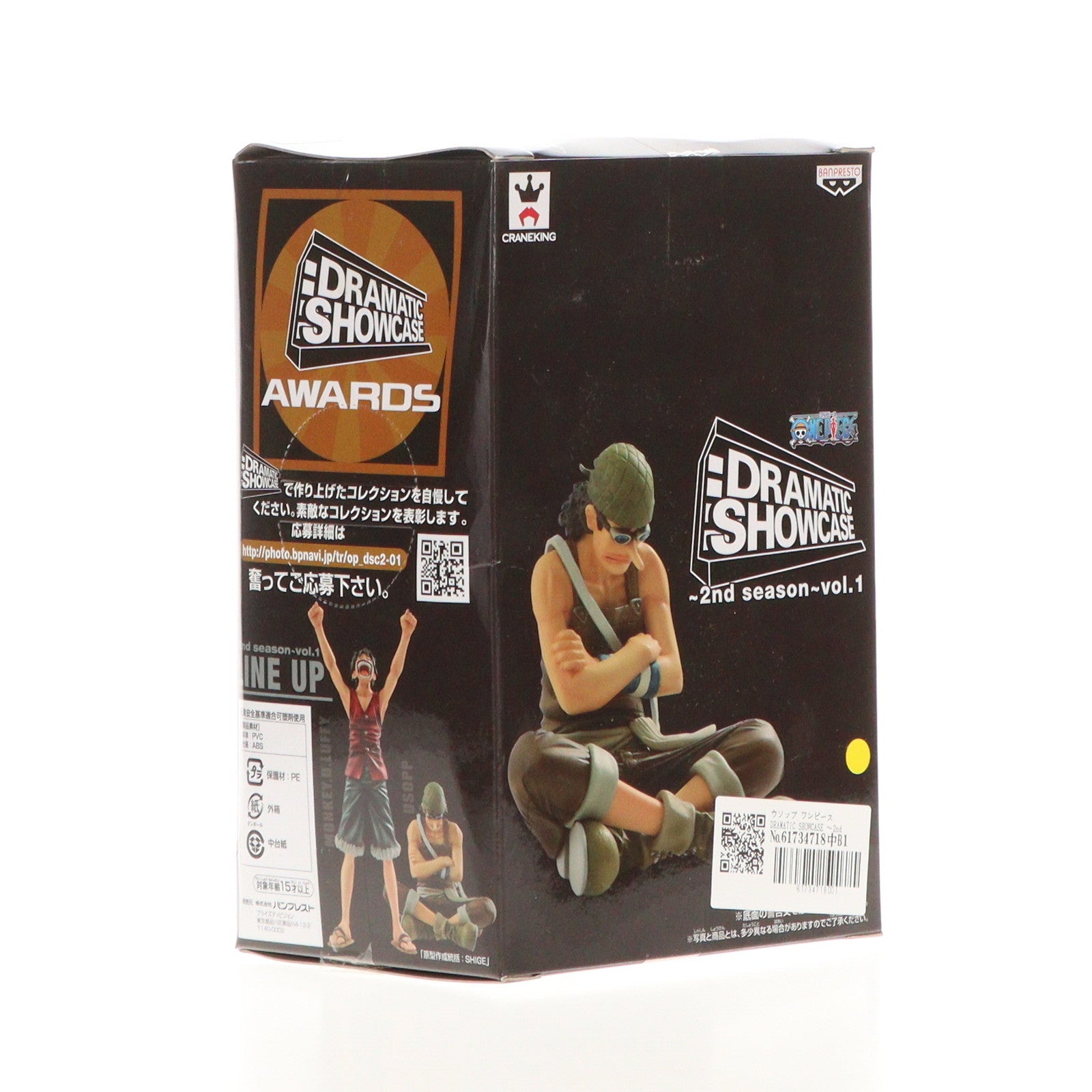 【中古即納】[FIG] ウソップ ワンピース DRAMATIC SHOWCASE 〜2nd season〜 vol.1 ONE PIECE フィギュア プライズ(49092) バンプレスト(20140807)