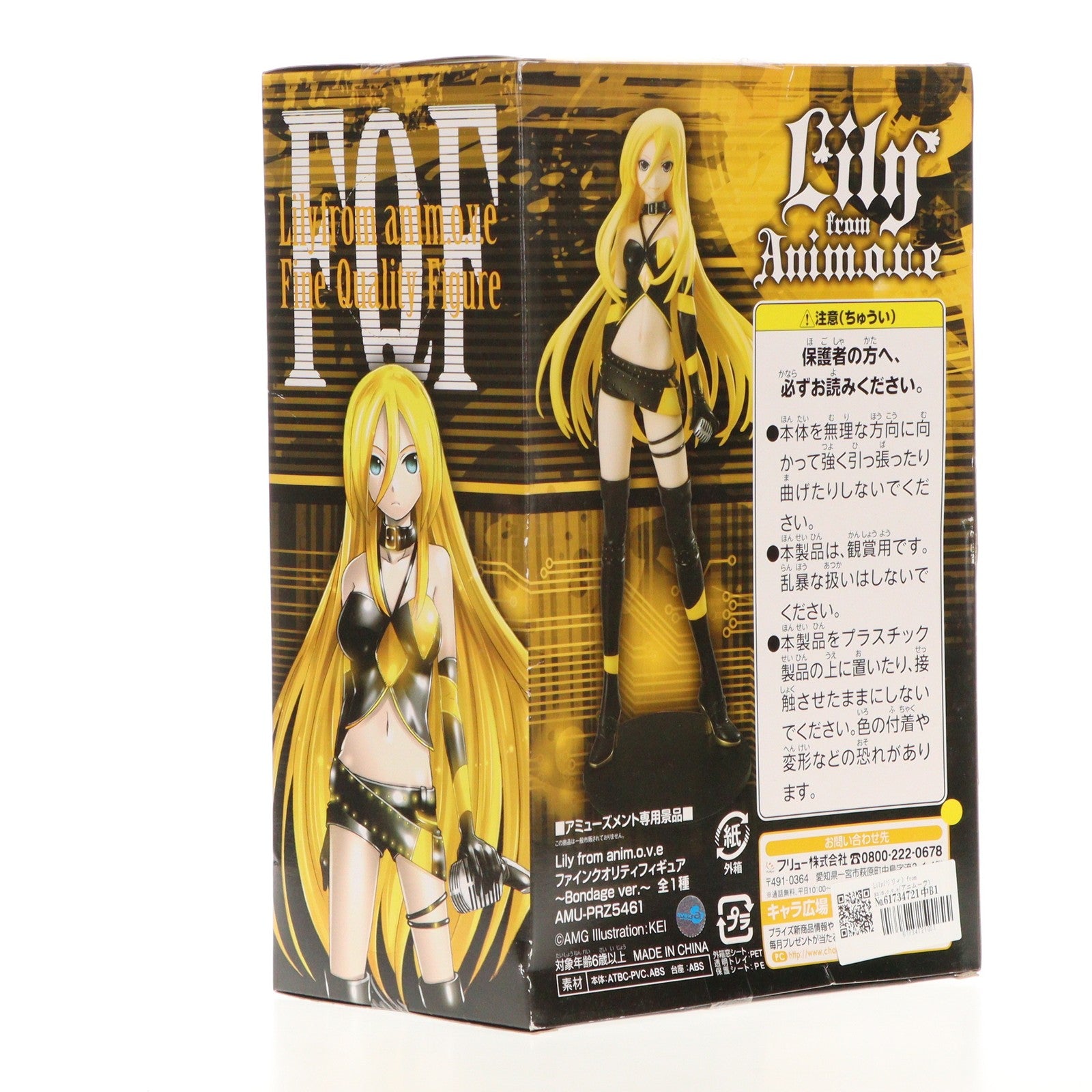 【中古即納】[FIG] Lily(リリィ) from anim.o.v.e(アニムーヴ) ファインクオリティフィギュア〜Bondage ver.〜 プライズ(AMU-PRZ5461) フリュー(20140131)