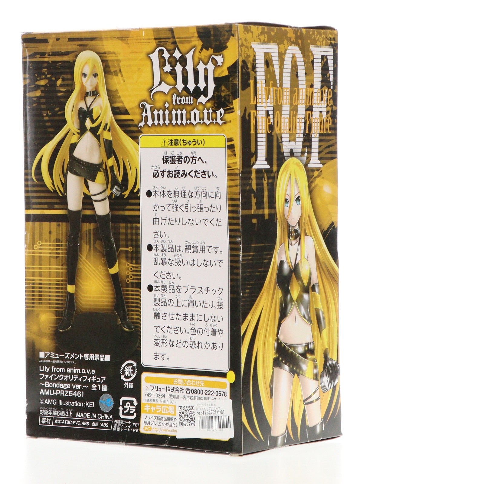 【中古即納】[FIG] Lily(リリィ) from anim.o.v.e(アニムーヴ) ファインクオリティフィギュア〜Bondage ver.〜 プライズ(AMU-PRZ5461) フリュー(20140131)