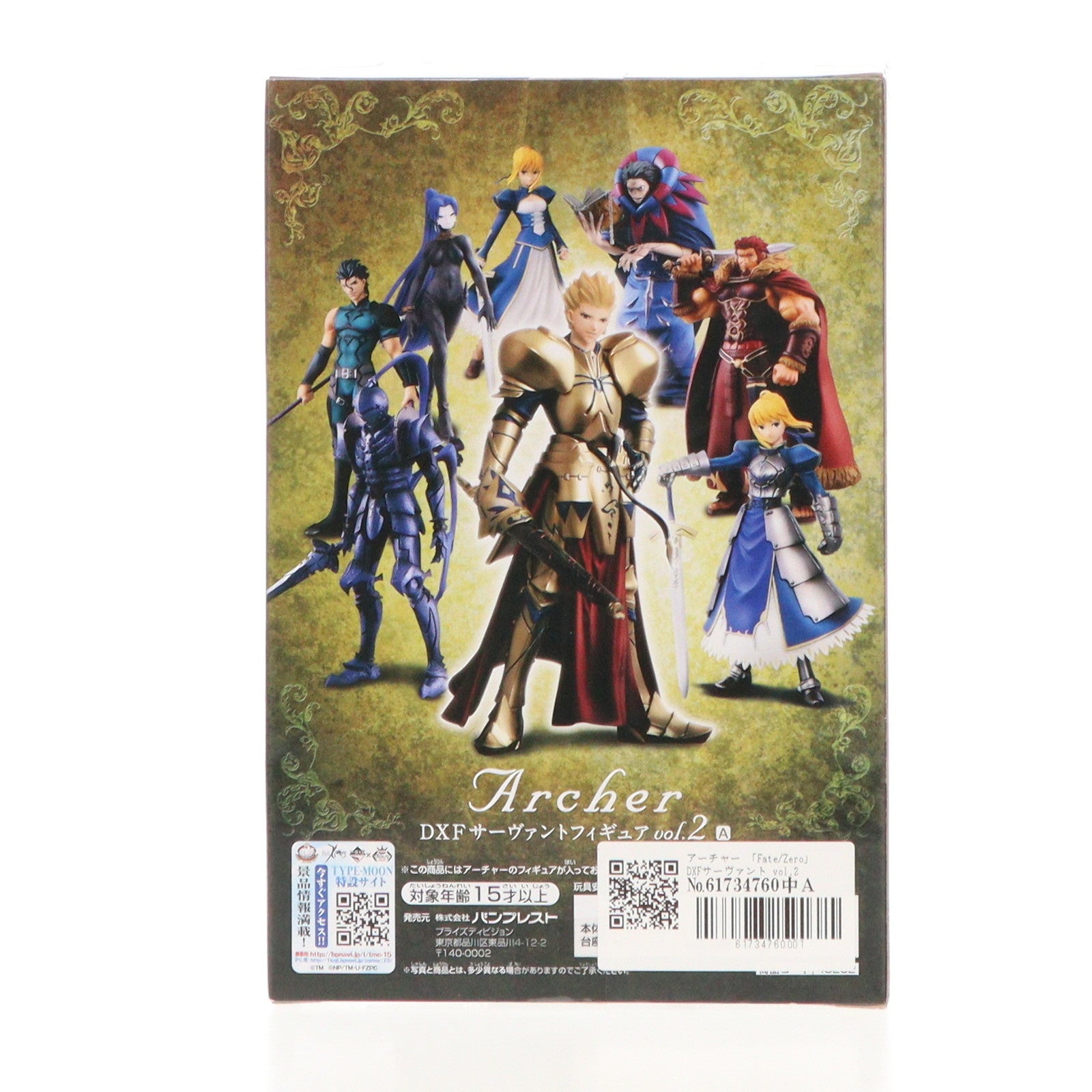 【中古即納】[FIG] アーチャー Fate/Zero(フェイト/ゼロ) DXFサーヴァントフィギュア vol.2 プライズ(48202) バンプレスト(20121231)