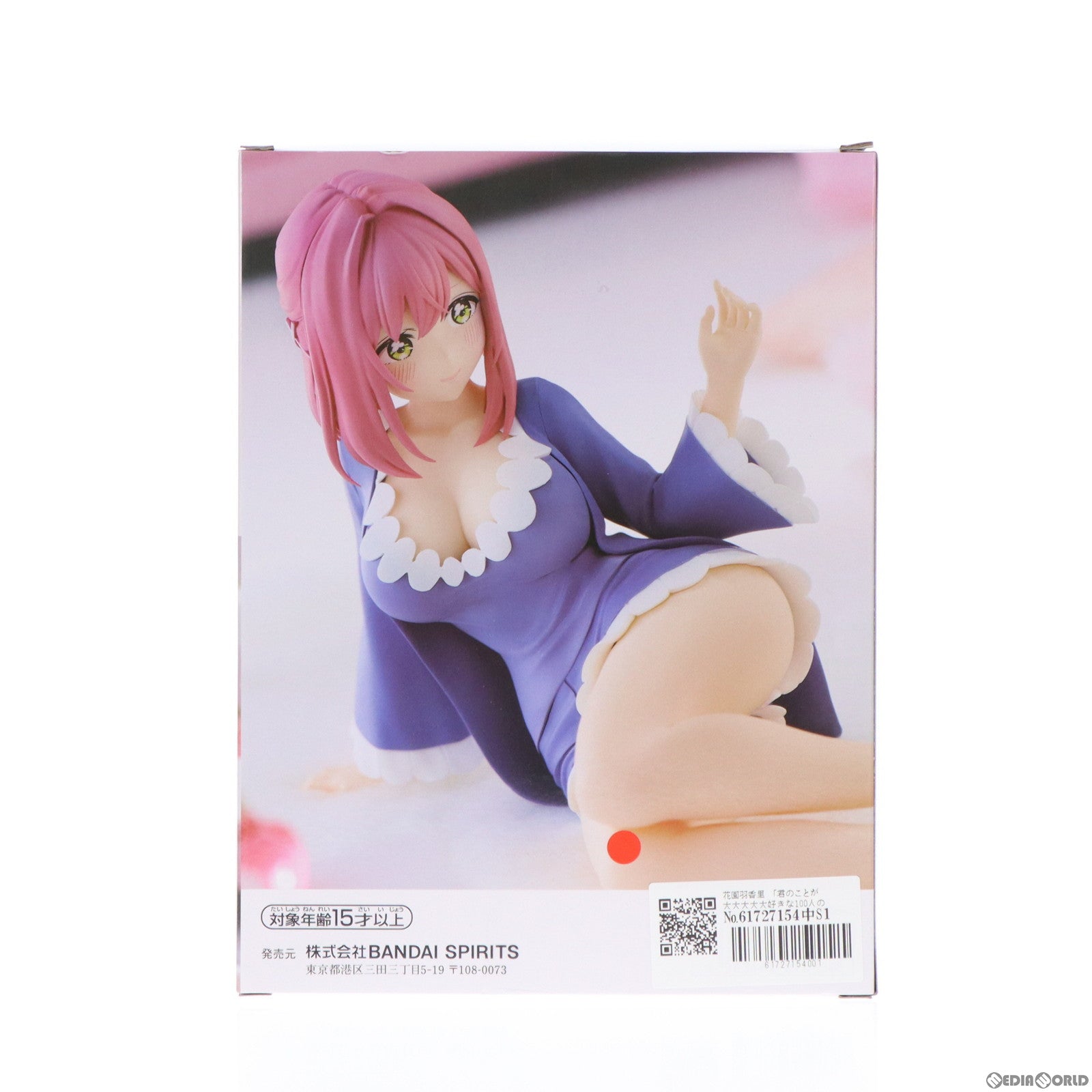 【中古即納】[FIG] 花園羽香里(はなぞのはかり) 君のことが大大大大大好きな100人の彼女 -Relax time-花園羽香里 フィギュア プライズ(2702429) バンプレスト(20240331)