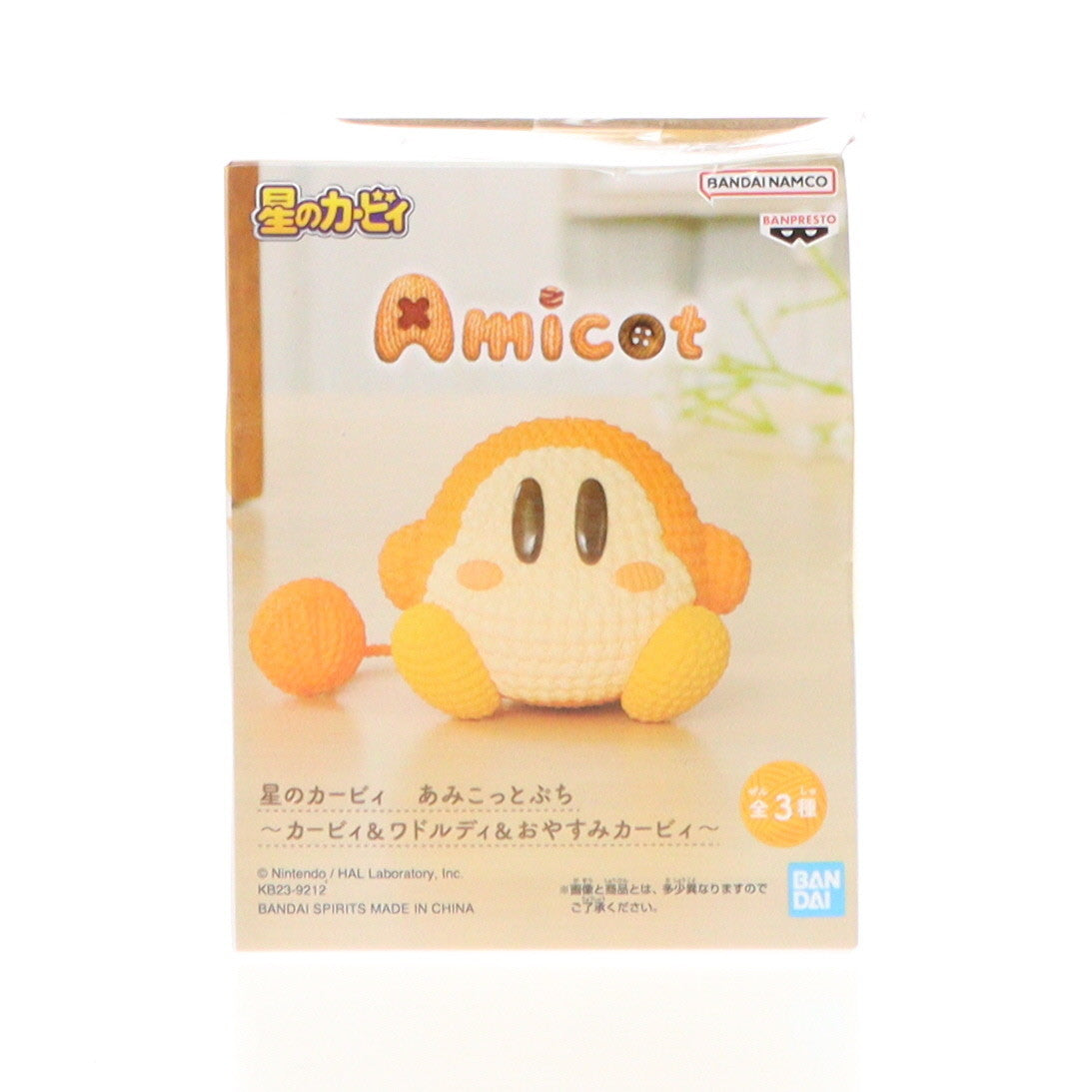 【中古即納】[FIG] ワドルディ 星のカービィ あみこっとぷち〜カービィ ワドルディ おやすみカービィ〜 フィギュア プライズ(2635000) バンプレスト(20231120)