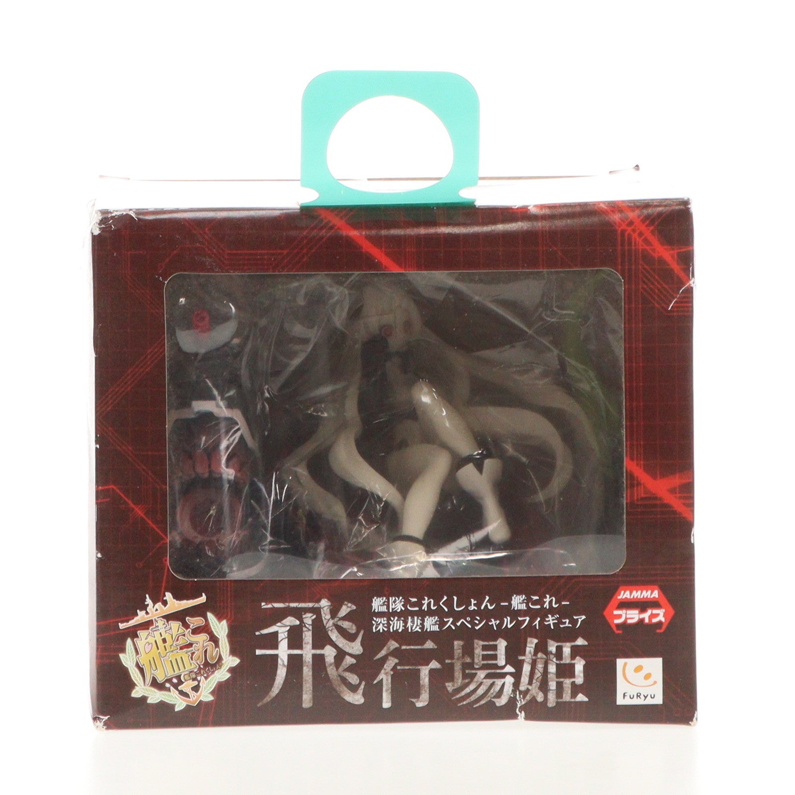 【中古即納】[FIG] 飛行場姫(ひこうじょうき) 深海棲艦スペシャルフィギュア 艦隊これくしょん -艦これ- プライズ(AMU-PRZ6771) フリュー(20150930)