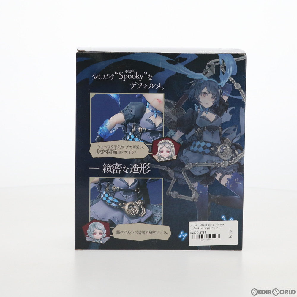 【中古即納】[FIG] アリス Spooky deformed SINoALICE -シノアリス- フィギュア プライズ(451113500) タイトー(20190228)