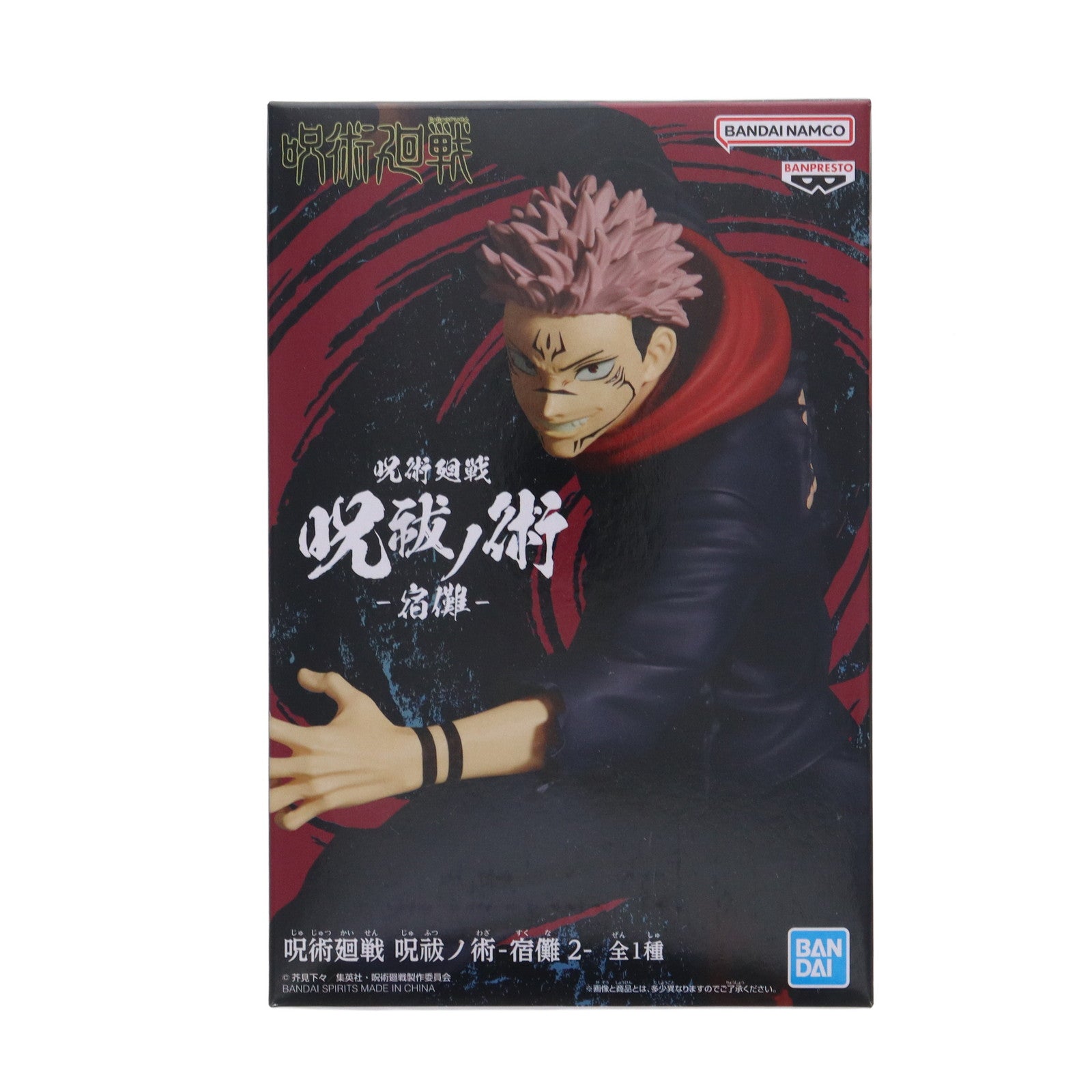 中古即納】[FIG]両面宿儺(りょうめんすくな) 呪術廻戦 呪祓ノ術-宿儺2- フィギュア プライズ(2637811) バンプレスト