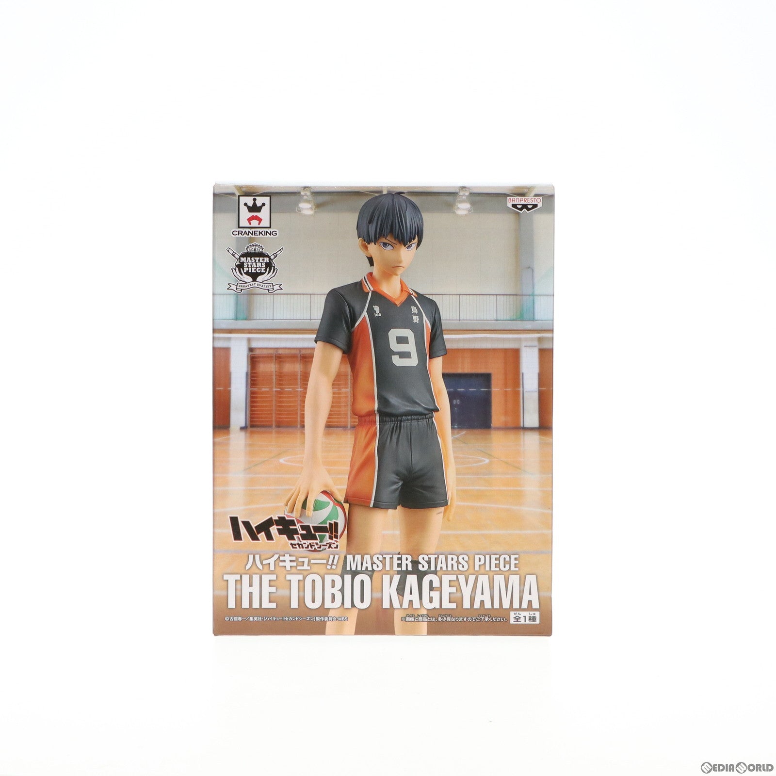 中古即納】[FIG]影山飛雄(かげやまとびお) ハイキュー!! MASTER STARS PIECE THE TOBIO KAGEYAMA フィギュア  プライズ(36103) バンプレスト