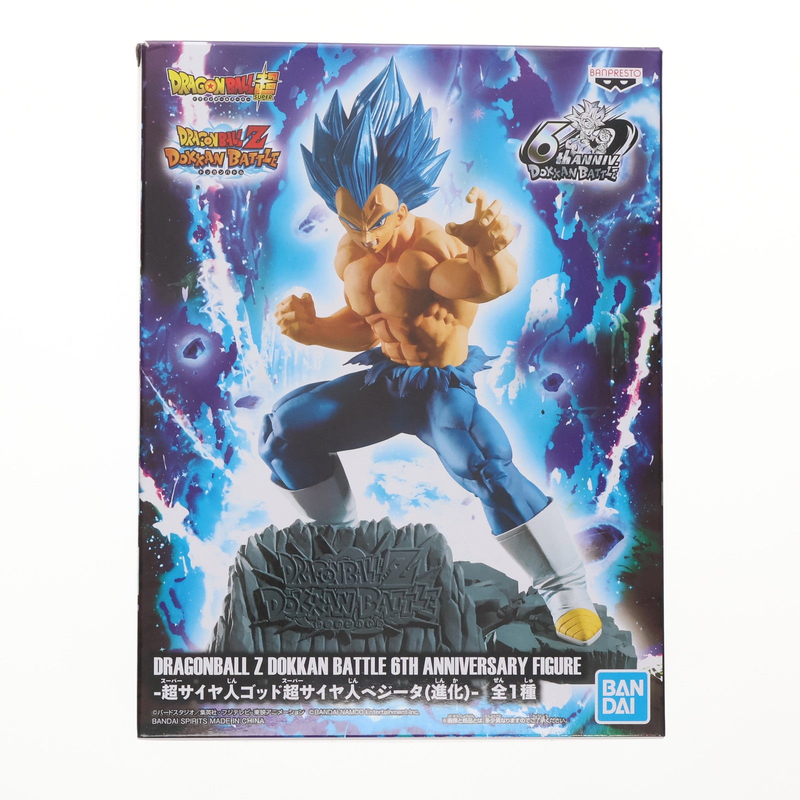 【中古即納】[FIG]超サイヤ人ゴッド超サイヤ人ベジータ(進化) DRAGONBALL Z DOKKAN BATTLE 6TH ANNIVERSARY FIGURE ドラゴンボールZ ドッカンバトル フィギュア プライズ(82758) バンプレスト(20210210)