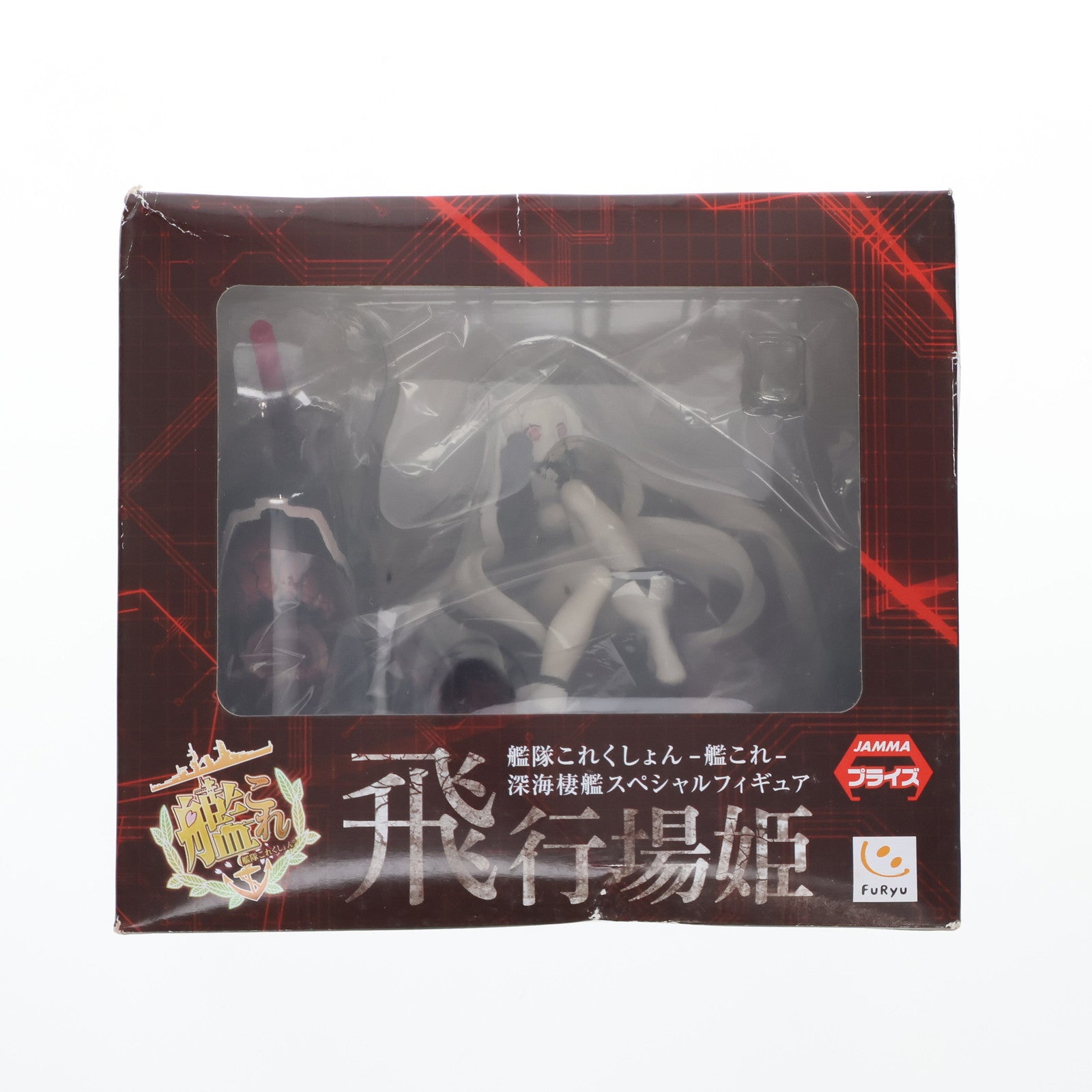 【中古即納】[FIG]飛行場姫(ひこうじょうき) 深海棲艦スペシャルフィギュア 艦隊これくしょん -艦これ- プライズ(AMU-PRZ6771) フリュー(20150930)