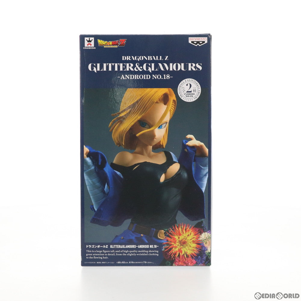 【中古即納】[FIG]人造人間18号(ターコイズブルー) ドラゴンボールZ GLITTER&GLAMOURS-ANDROID NO.18- DRAGON BALL フィギュア プライズ(38013) バンプレスト(20180125)