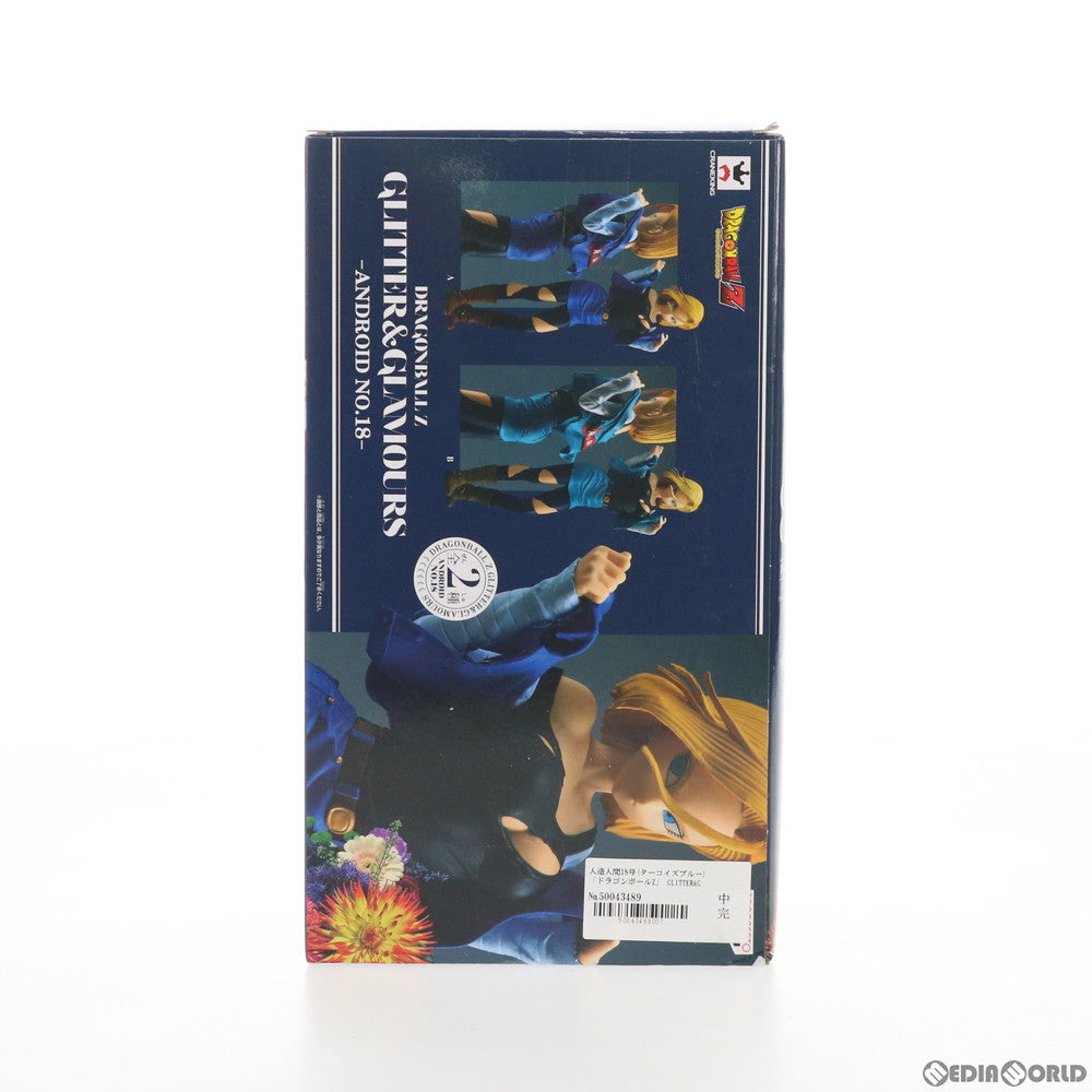 【中古即納】[FIG]人造人間18号(ターコイズブルー) ドラゴンボールZ GLITTER&GLAMOURS-ANDROID NO.18- DRAGON BALL フィギュア プライズ(38013) バンプレスト(20180125)