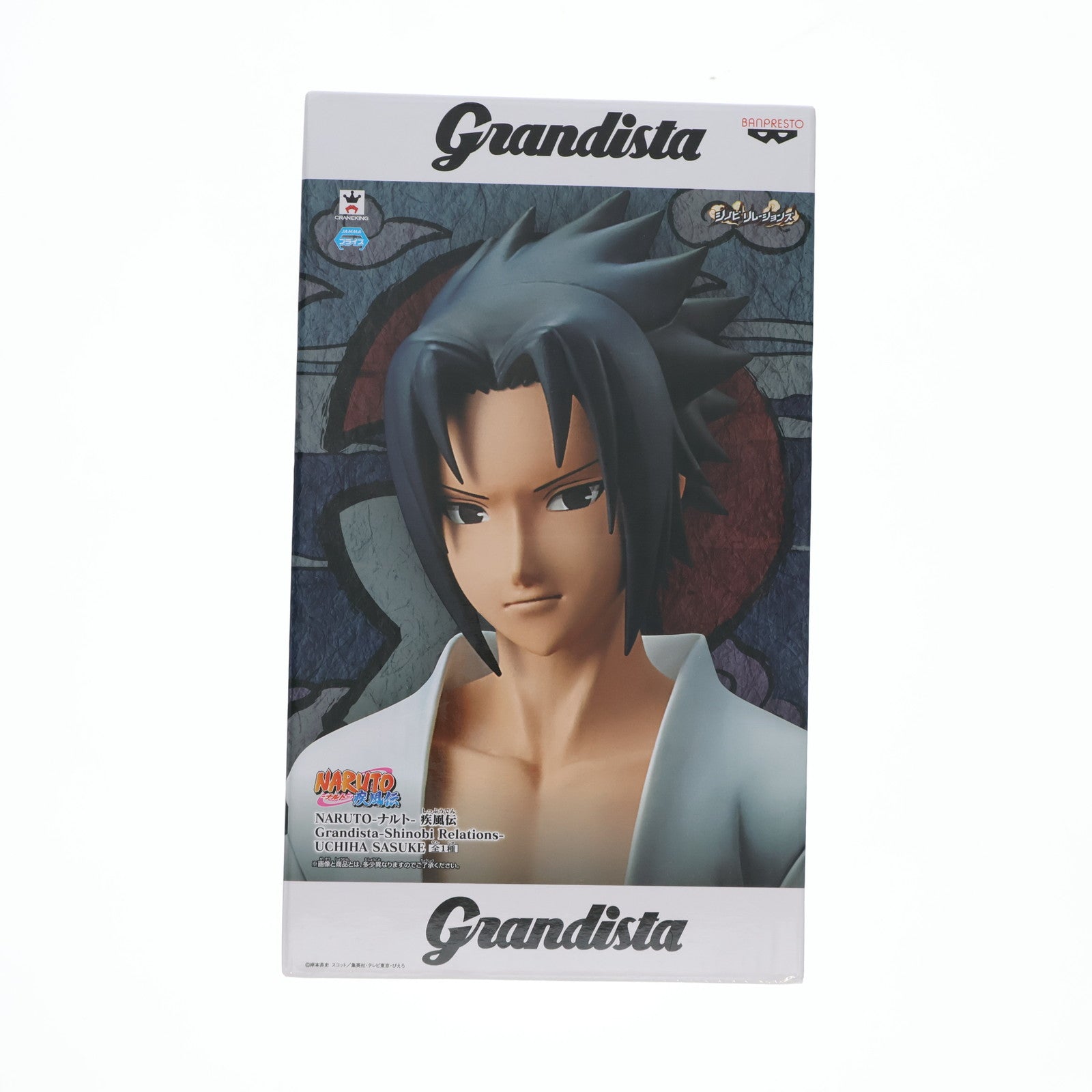 【中古即納】[FIG] うちはサスケ NARUTO-ナルト- 疾風伝 Grandista-Shinobi Relations-UCHIHA SASUKE フィギュア プライズ(38580) バンプレスト(20180807)