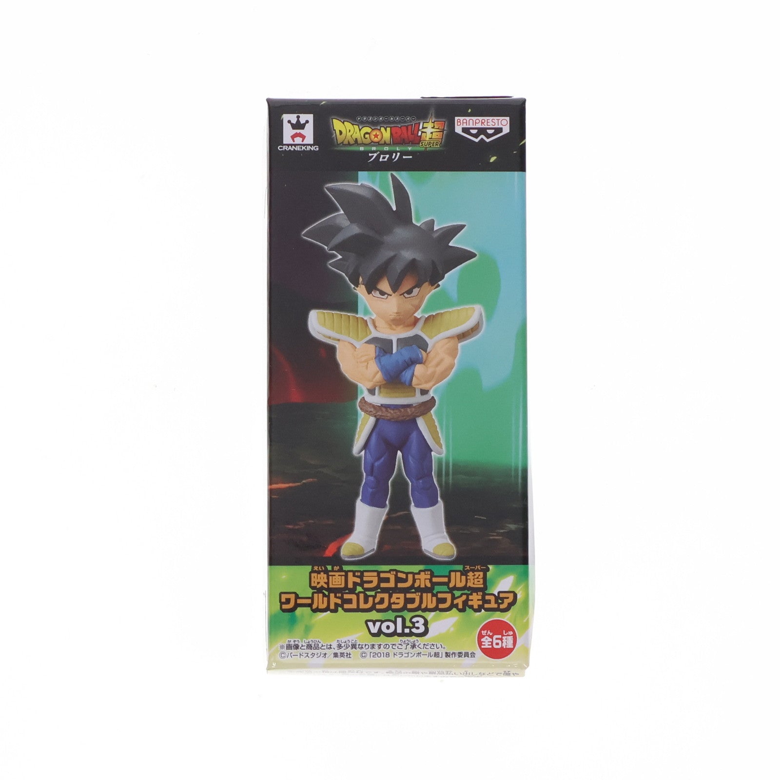 【中古即納】[FIG]バーダック ドラゴンボール超(スーパー) ブロリー ワールドコレクタブルフィギュア vol.3 プライズ(39119) バンプレスト(20190210)