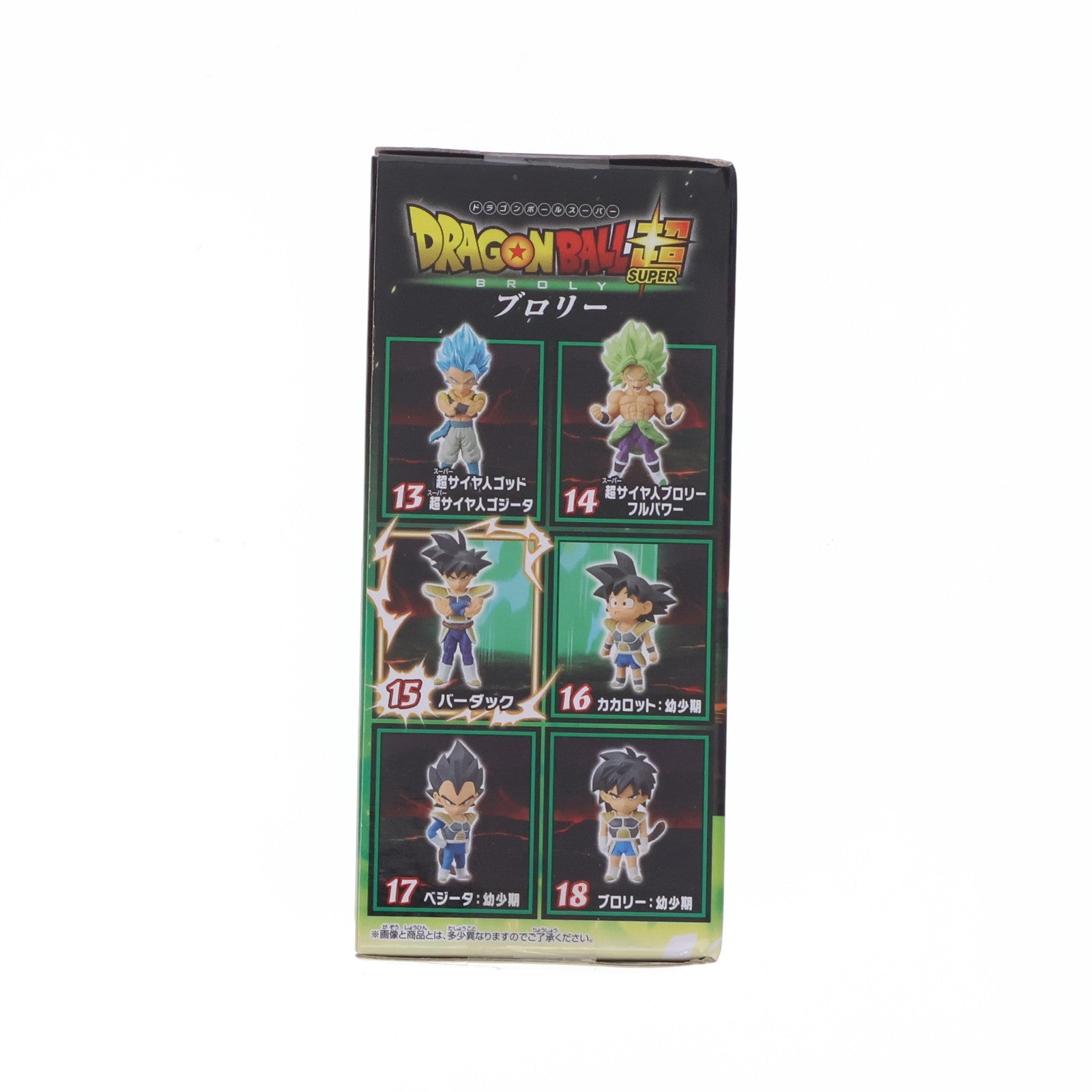 【中古即納】[FIG]バーダック ドラゴンボール超(スーパー) ブロリー ワールドコレクタブルフィギュア vol.3 プライズ(39119) バンプレスト(20190210)