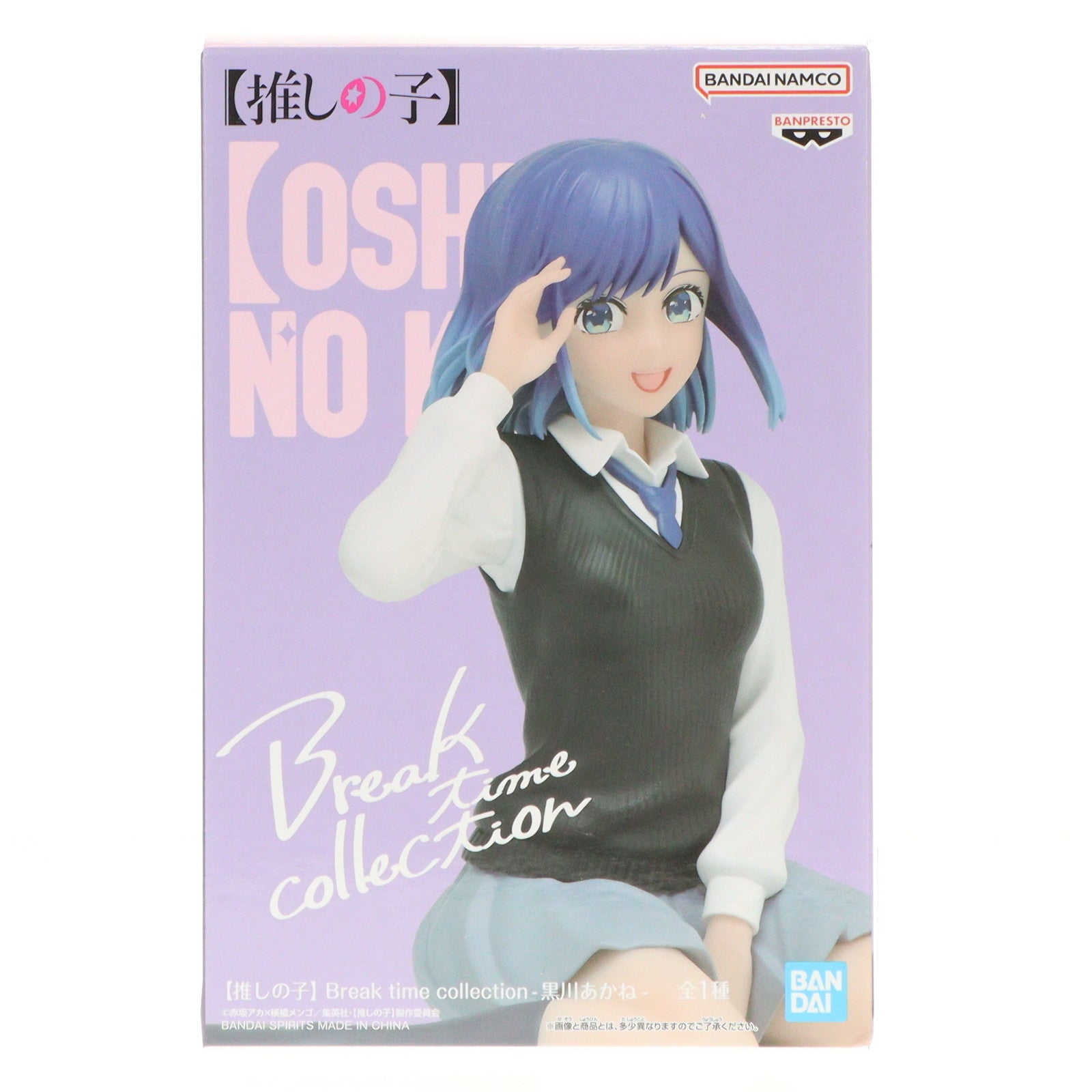 【中古即納】[FIG] 黒川あかね(くろかわあかね) 【推しの子】 Break time collection-黒川あかね- フィギュア プライズ(2705390) バンプレスト(20240531)