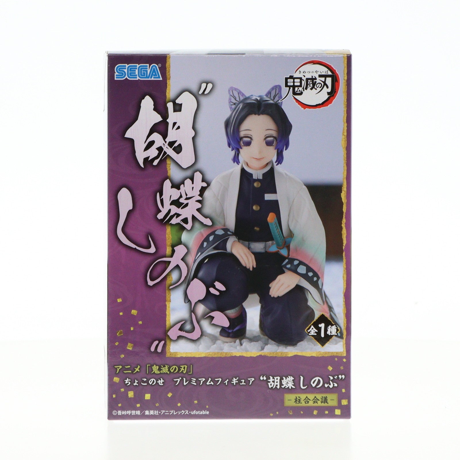 【中古即納】[FIG]胡蝶しのぶ(こちょうしのぶ) 鬼滅の刃 ちょこのせプレミアムフィギュア『胡蝶しのぶ』-柱合会議- プライズ(1110655) セガ(20220930)