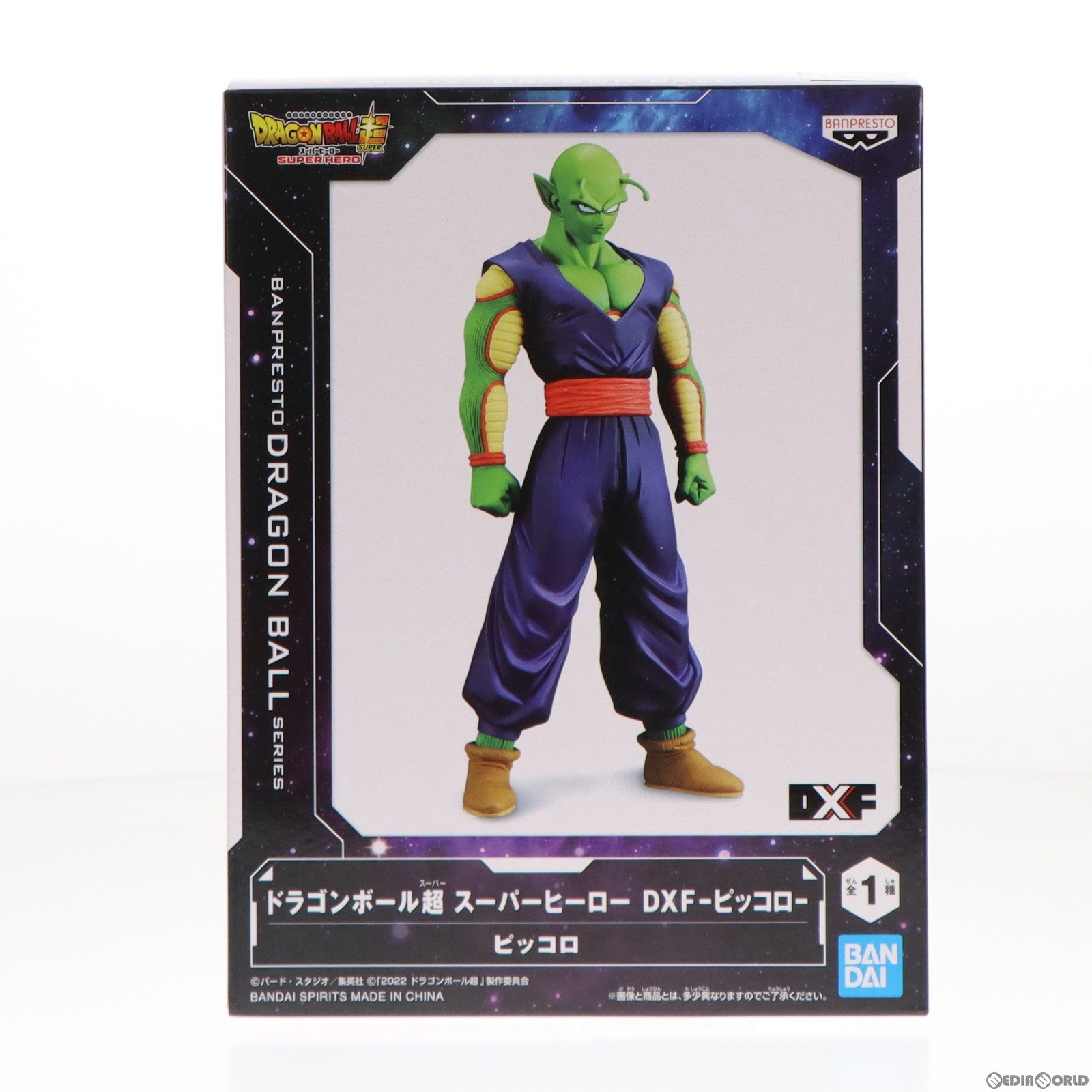 【中古即納】[FIG]ピッコロ ドラゴンボール超(スーパー) スーパーヒーロー DXF-ピッコロ- DRAGON BALL フィギュア プライズ(2593595) バンプレスト(20220520)