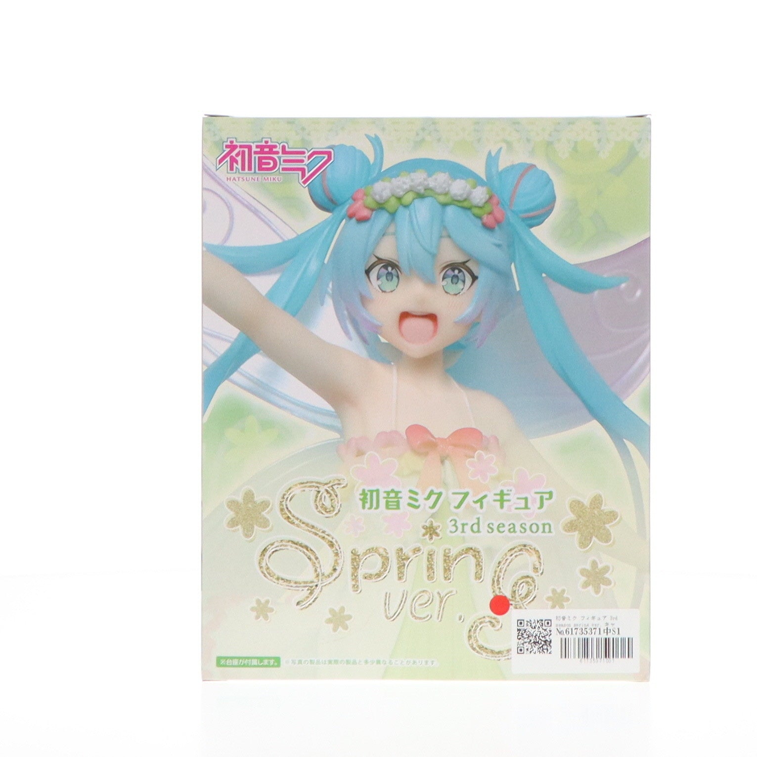 【中古即納】[FIG] 初音ミク フィギュア 3rd season spring ver. キャラクター・ボーカル・シリーズ01 初音ミク プライズ(451436000) タイトー(20200420)