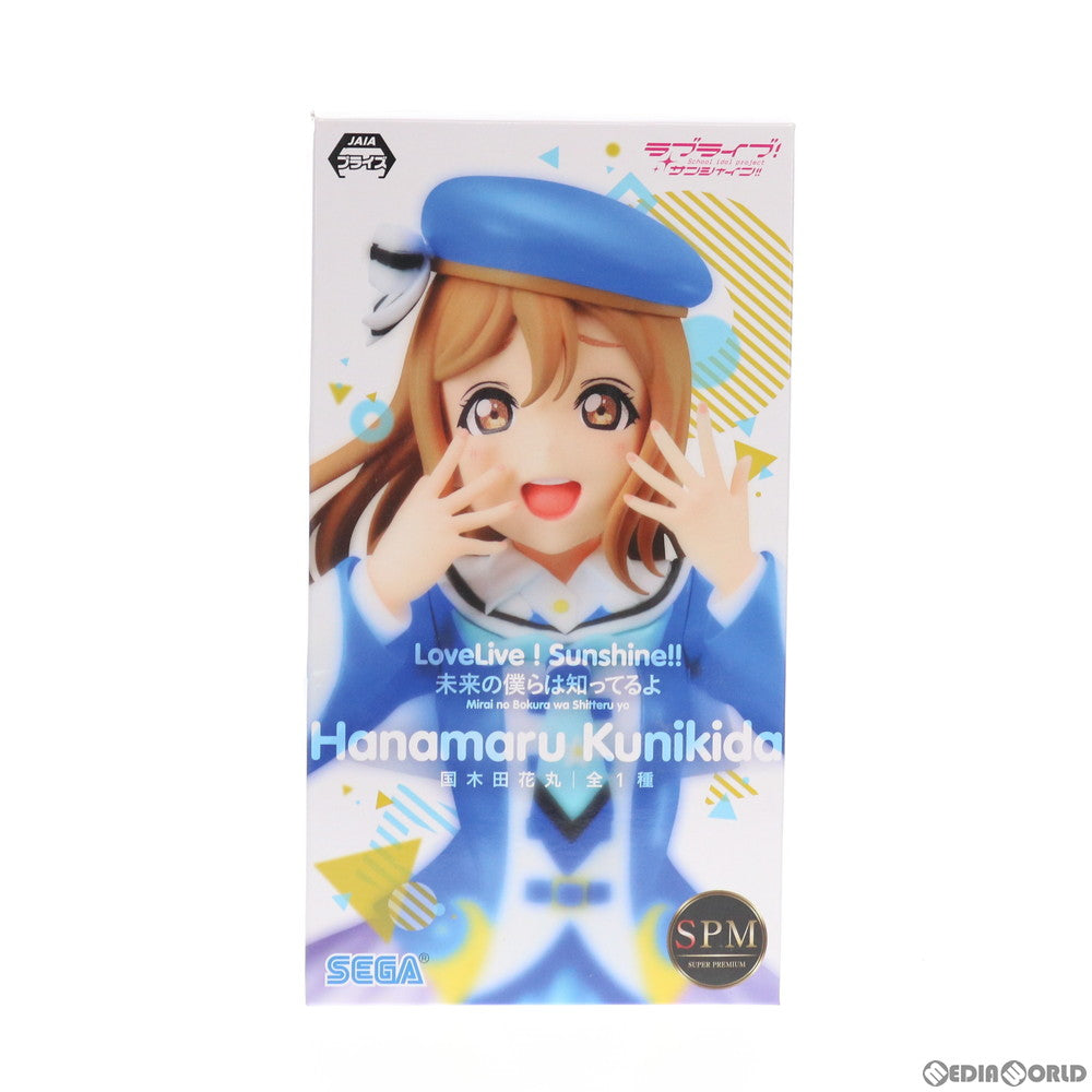 【中古即納】[FIG] 国木田花丸(くにきだはなまる) 国木田花丸-未来の僕らは知ってるよ ラブライブ!サンシャイン!! スーパープレミアムフィギュア プライズ(1028369) セガ(20181110)