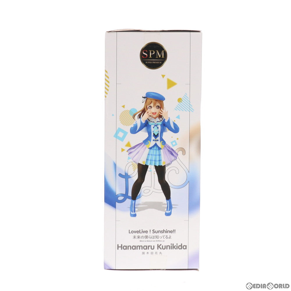 【中古即納】[FIG] 国木田花丸(くにきだはなまる) 国木田花丸-未来の僕らは知ってるよ ラブライブ!サンシャイン!! スーパープレミアムフィギュア プライズ(1028369) セガ(20181110)