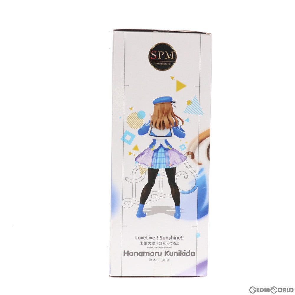 【中古即納】[FIG] 国木田花丸(くにきだはなまる) 国木田花丸-未来の僕らは知ってるよ ラブライブ!サンシャイン!! スーパープレミアムフィギュア プライズ(1028369) セガ(20181110)