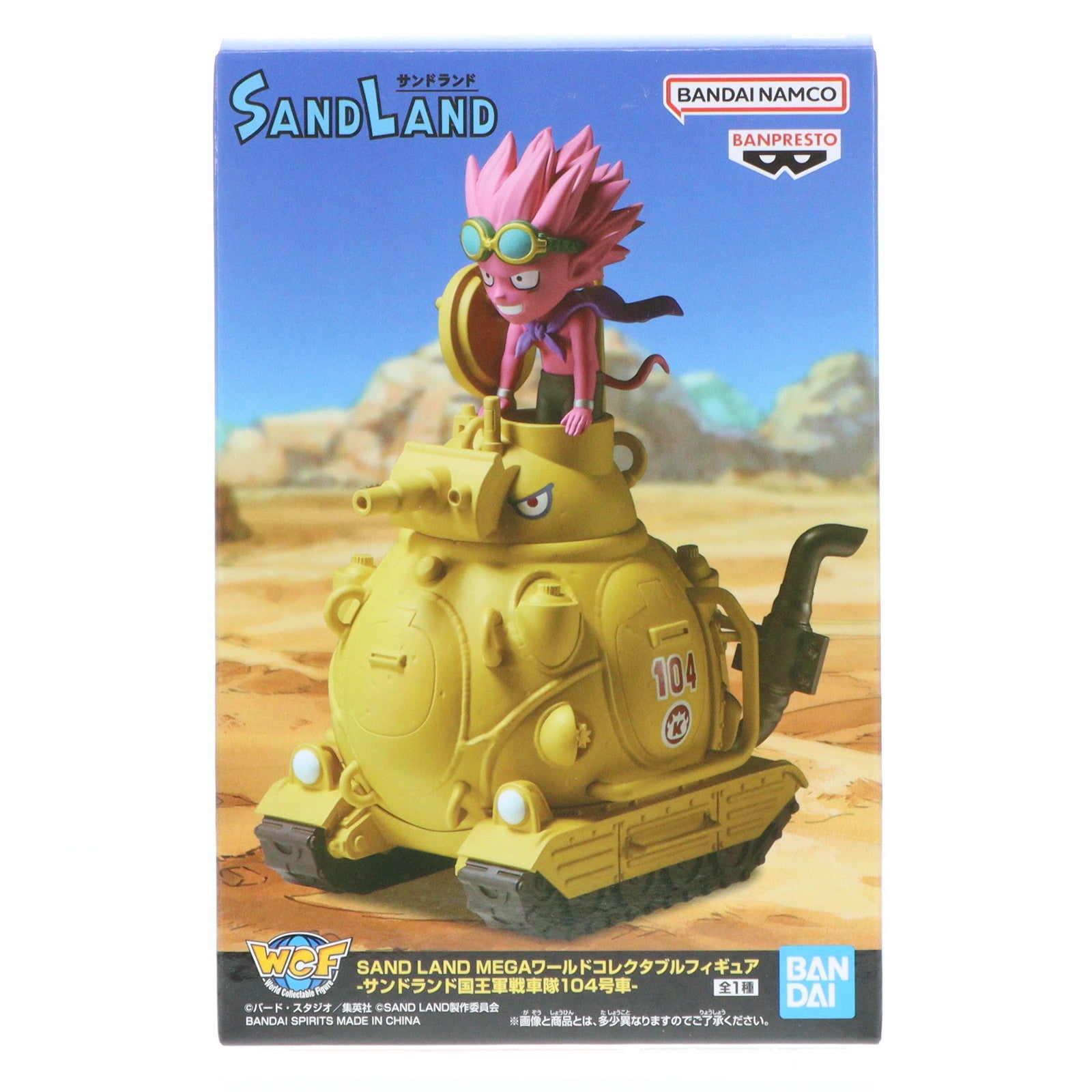 【中古即納】[FIG] ベルゼブブ サンドランド国王軍戦車隊104号車 SAND LAND(サンドランド) MEGAワールドコレクタブルフィギュア-サンドランド国王軍戦車隊104号車- プライズ(2704764) バンプレスト(20240531)