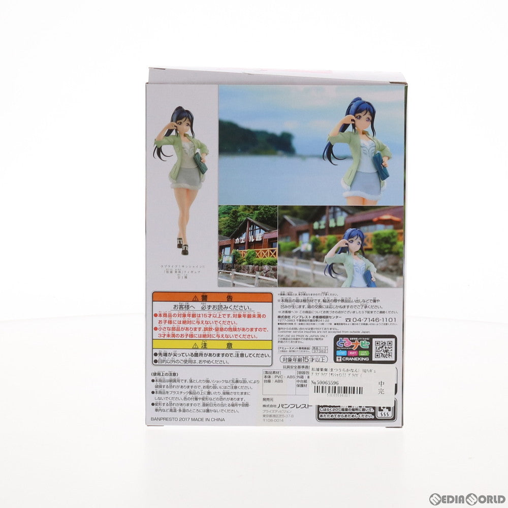 【中古即納】[FIG] 松浦果南(まつうらかなん) SQフィギュア ラブライブ!サンシャイン!! プライズ(37362) バンプレスト(20170511)