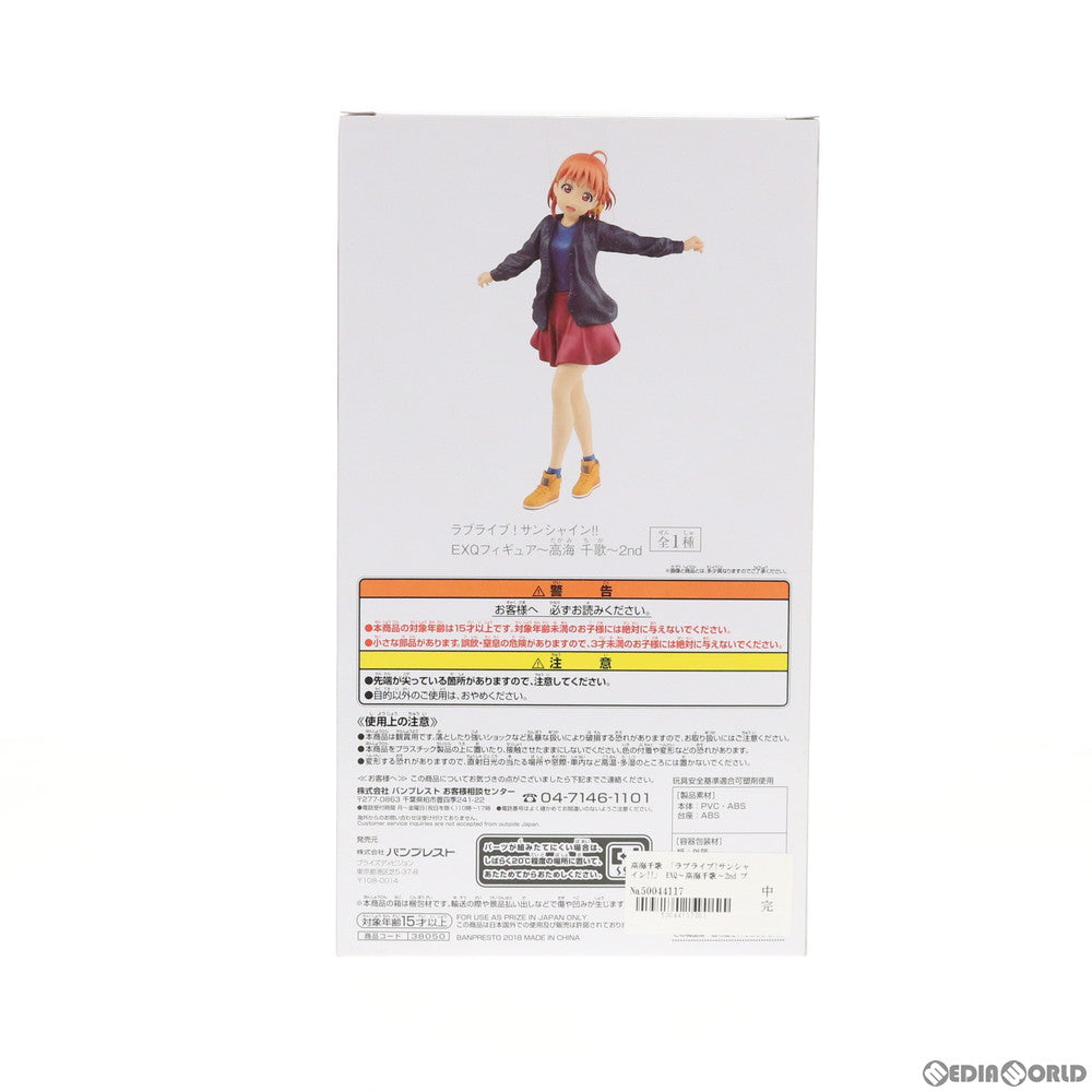 【中古即納】[FIG] 高海千歌(たかみちか) EXQフィギュア〜高海千歌〜2nd ラブライブ!サンシャイン!! プライズ バンプレスト(20180110)