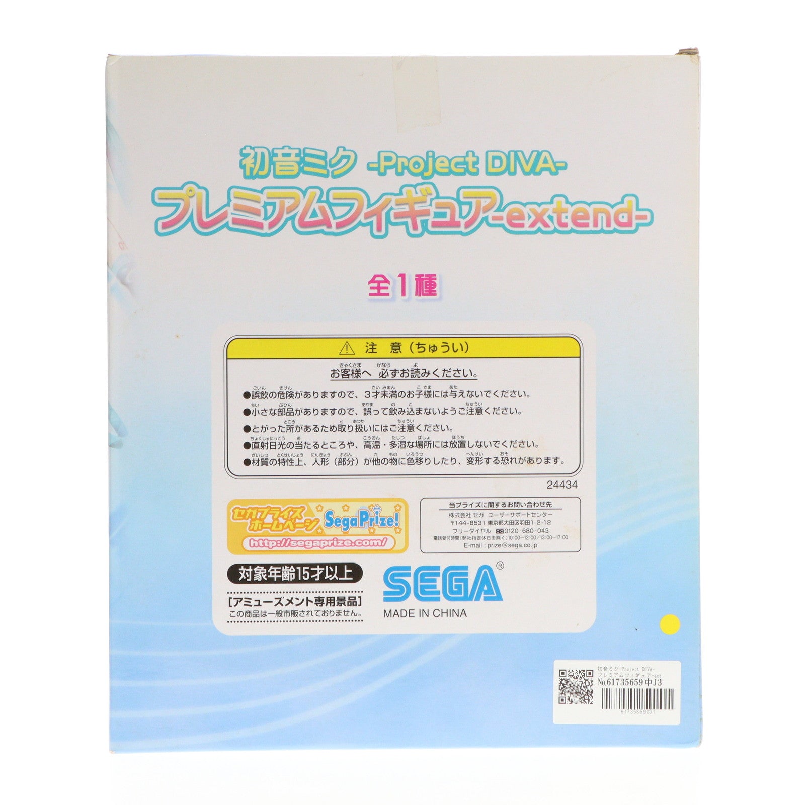 【中古即納】[FIG] 初音ミク-Project DIVA- プレミアムフィギュア-extend- プライズ(24434) セガ(20120831)