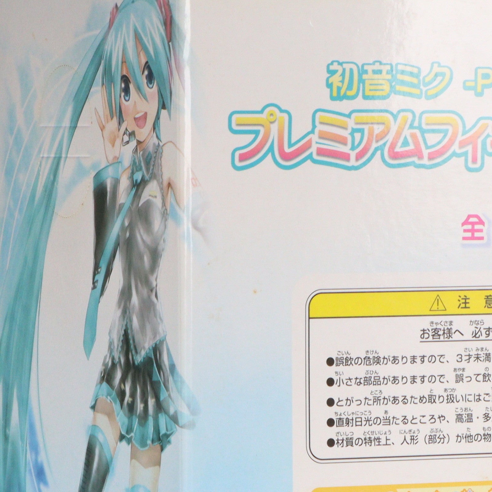 【中古即納】[FIG] 初音ミク-Project DIVA- プレミアムフィギュア-extend- プライズ(24434) セガ(20120831)