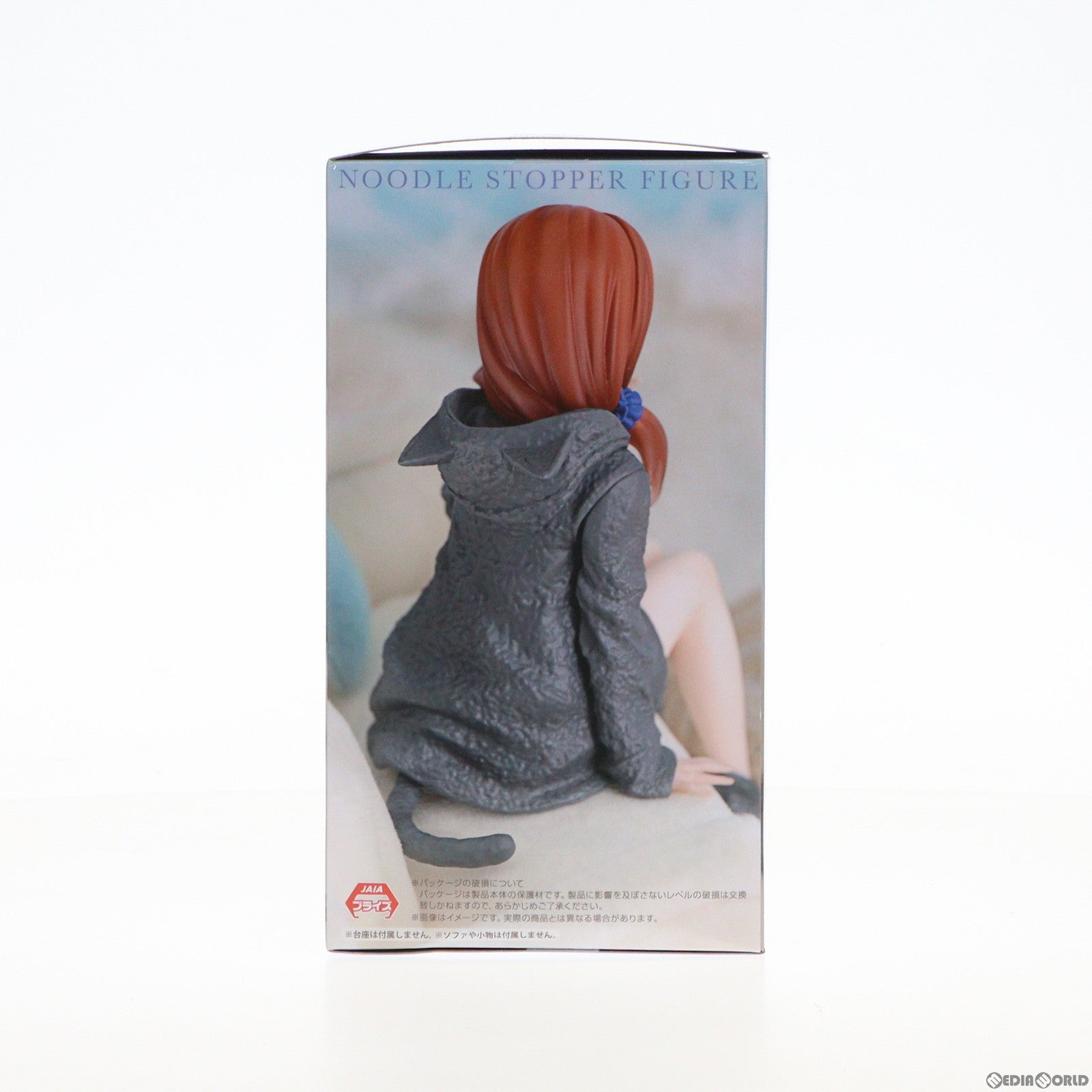 【中古即納】[FIG] 中野三玖(なかのみく) 映画 五等分の花嫁 ぬーどるストッパーフィギュア-中野三玖・くつろぎルームウェアver.- フィギュア プライズ(AMU-PRZ16603) フリュー(20240420)