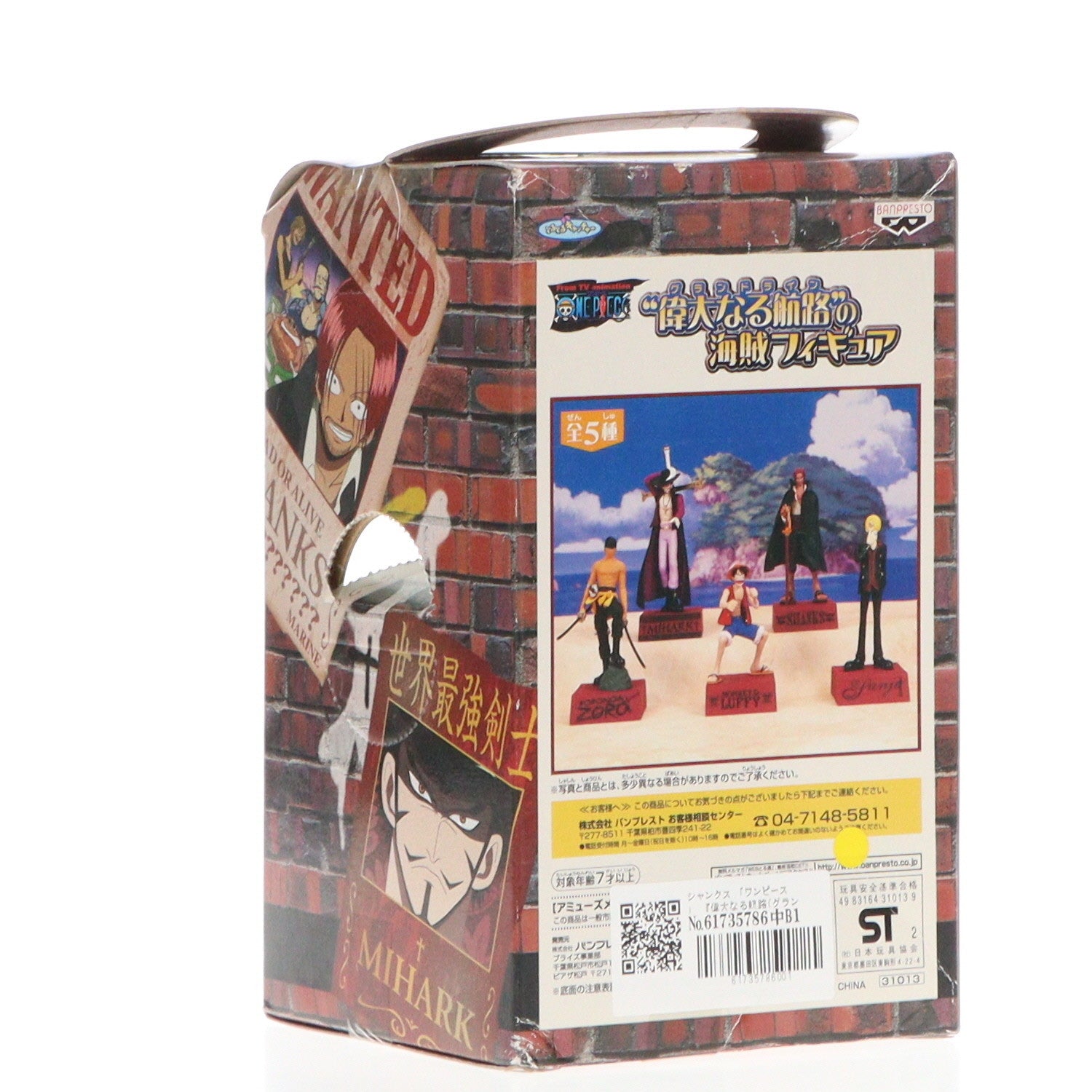 【中古即納】[FIG]シャンクス ワンピース 偉大なる航路(グランドライン)の海賊フィギュア ONE PIECE プライズ バンプレスト(20020531)